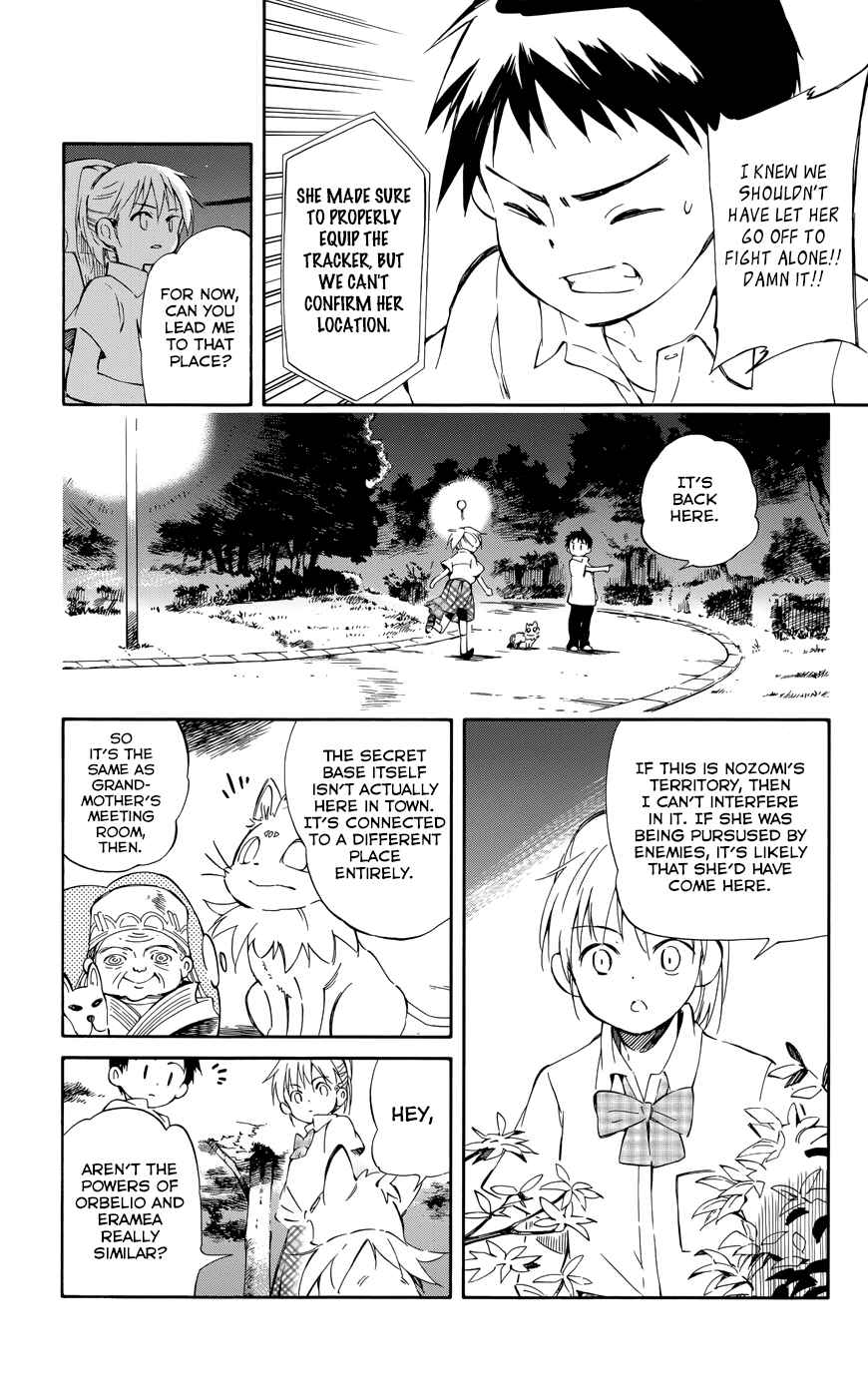 Page 13 Chapter 30 Hitoribocchi no Chikyuu Shinryaku