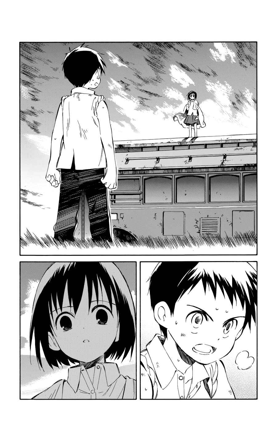 Page 39 Chapter 30 Hitoribocchi no Chikyuu Shinryaku