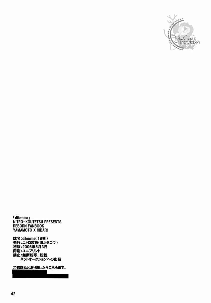 Page 39 Chapter Unknown_5e88 Katekyo Hitman Reborn! - Dilemma (Doujinshi)