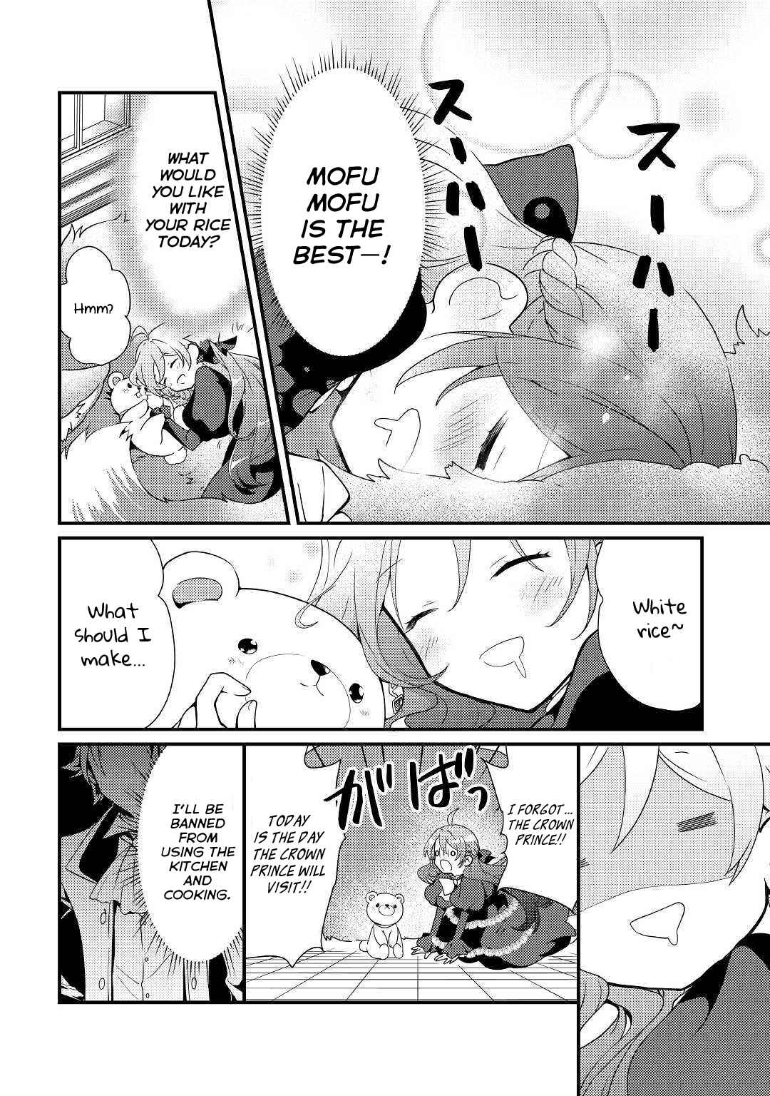 Page 6 Chapter 5 The Reincarnated Young Lady Is Hungry for Commoner Food