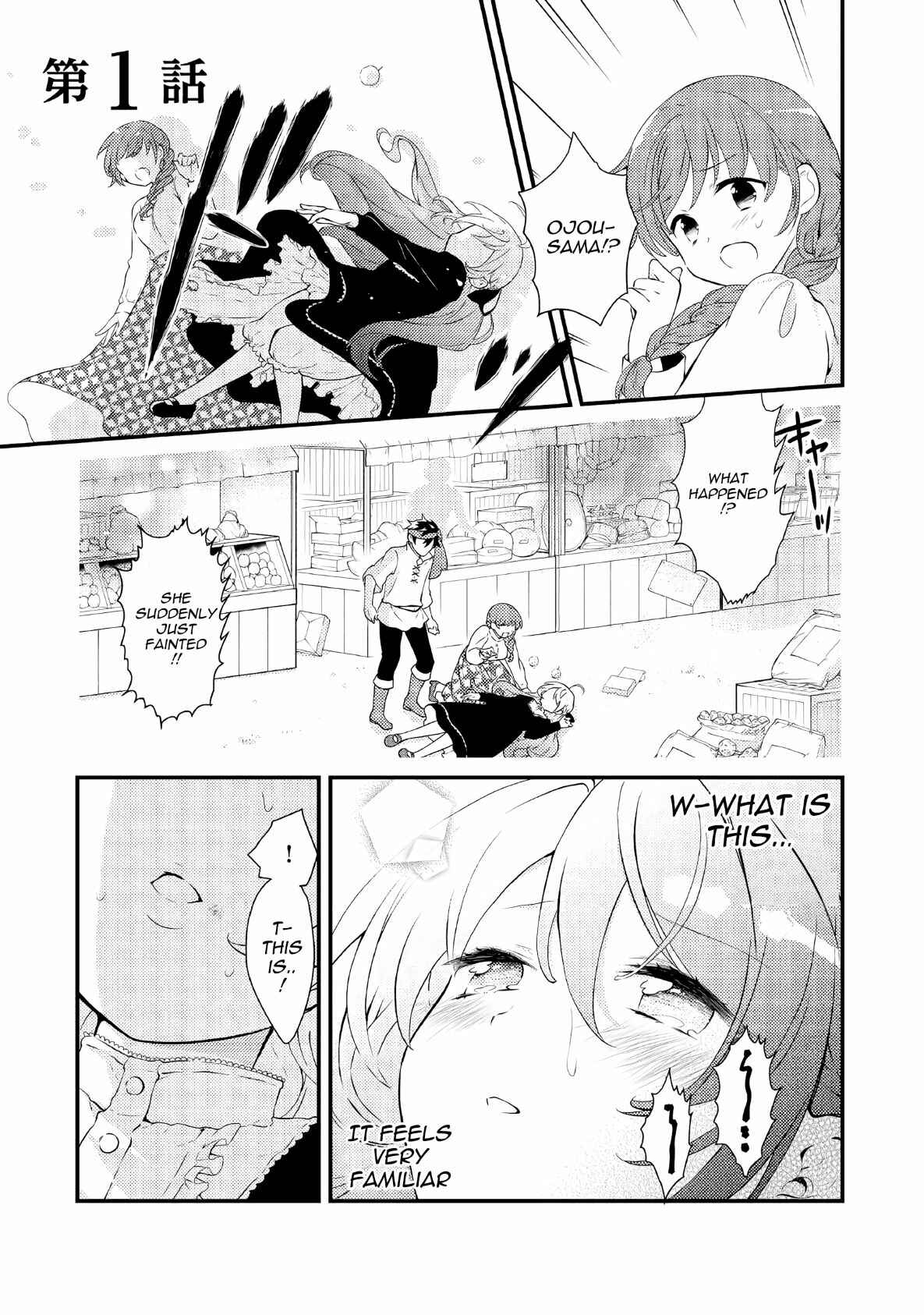 Page 2 Chapter 1 The Reincarnated Young Lady Is Hungry for Commoner Food