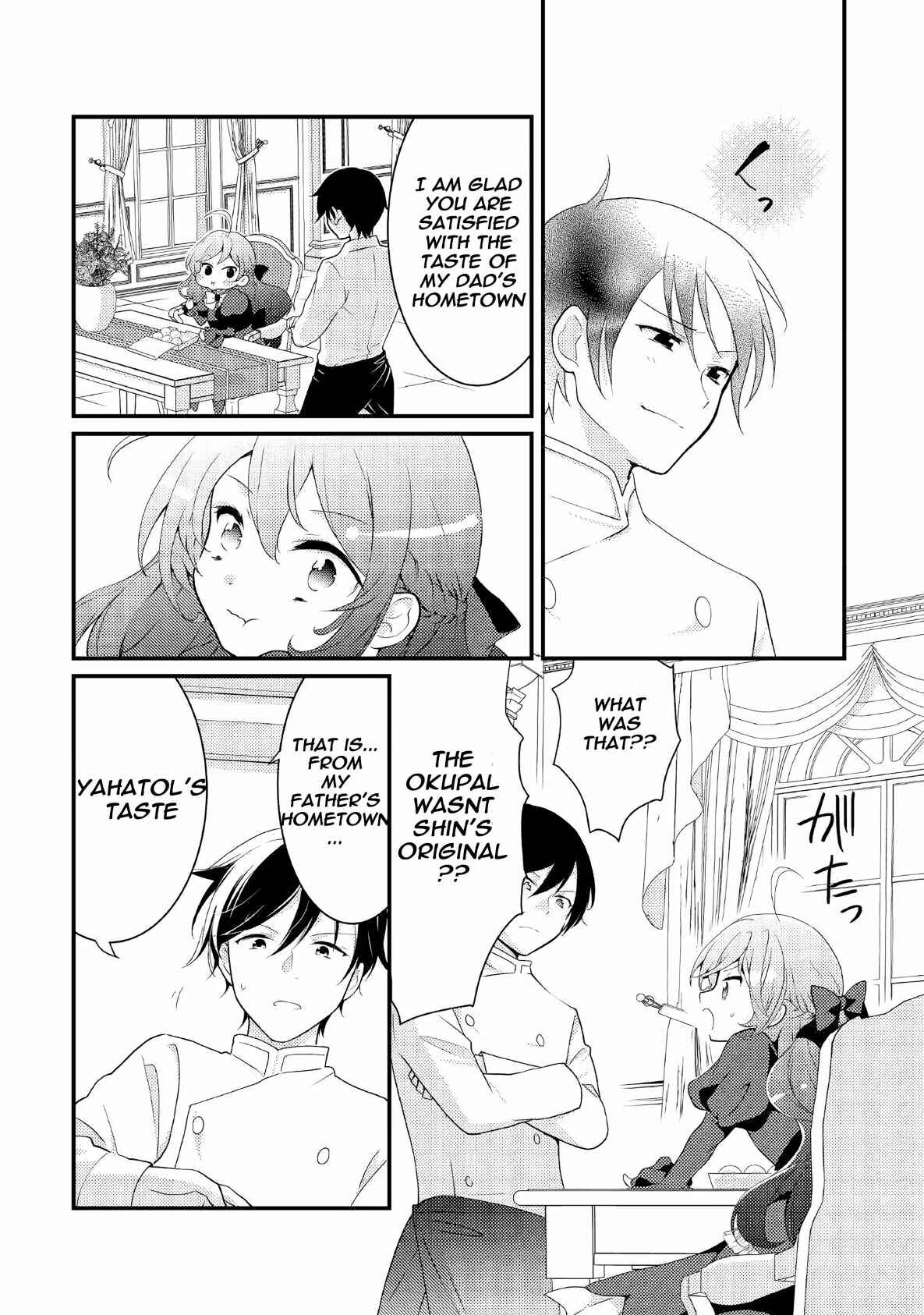 Page 23 Chapter 1 The Reincarnated Young Lady Is Hungry for Commoner Food