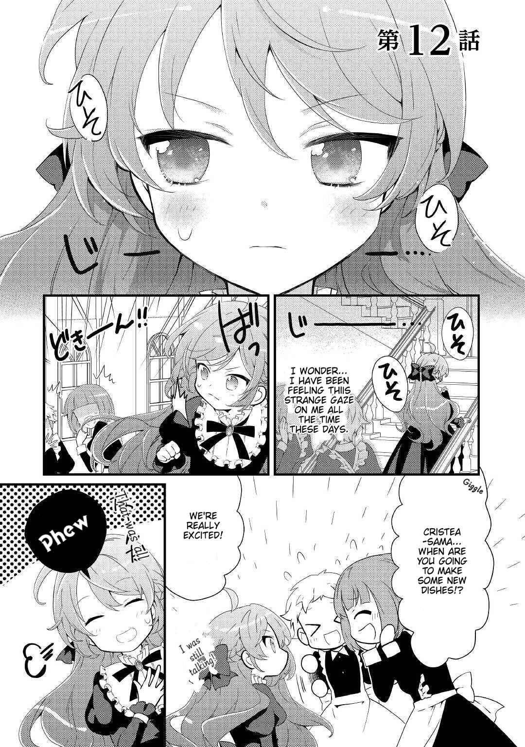 Page 1 Chapter 12 The Reincarnated Young Lady Is Hungry for Commoner Food