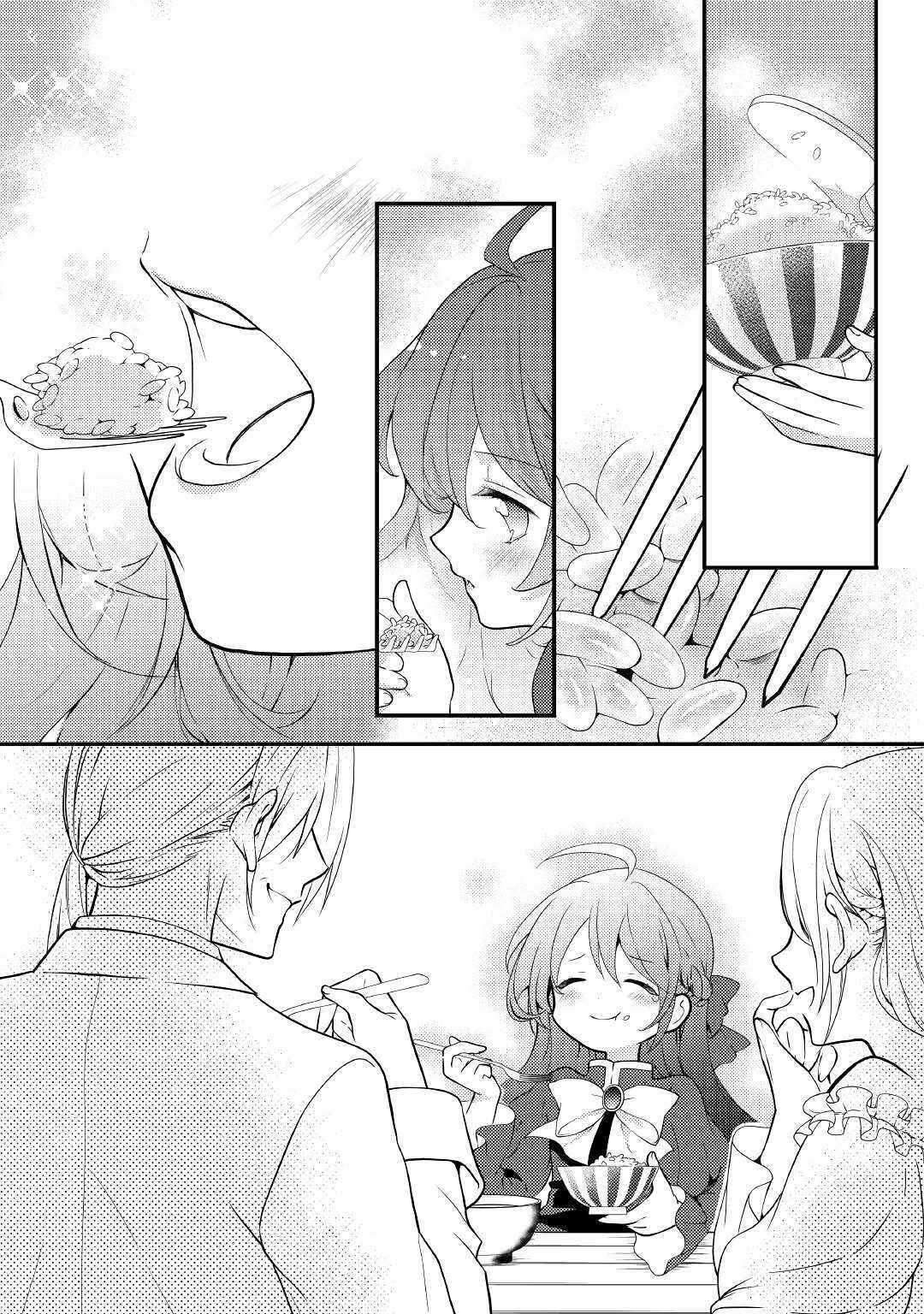 Page 21 Chapter 3 The Reincarnated Young Lady Is Hungry for Commoner Food