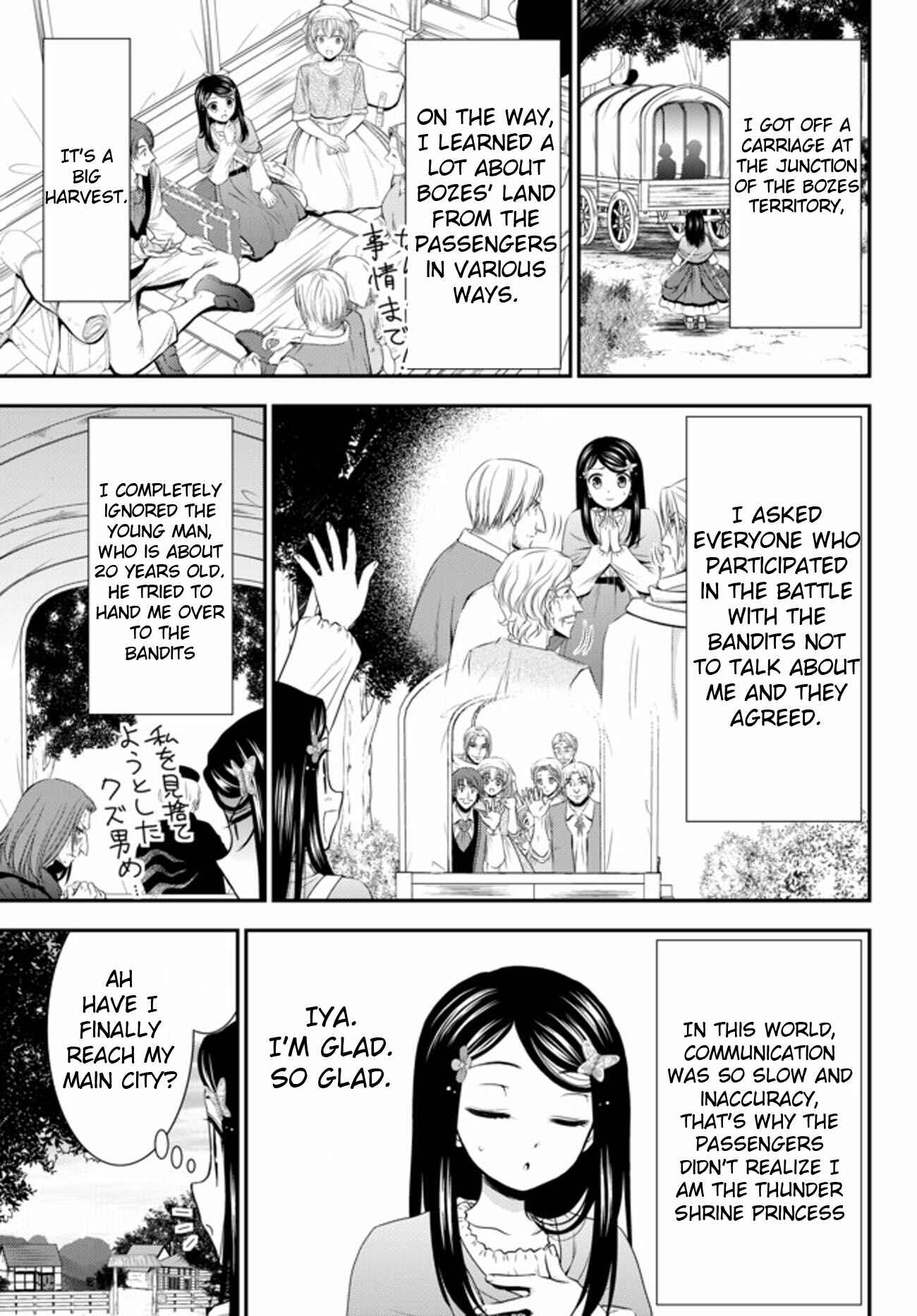 Page 3 Chapter 36 Rougo ni Sonaete Isekai de 8-manmai no Kinka wo Tamemasu