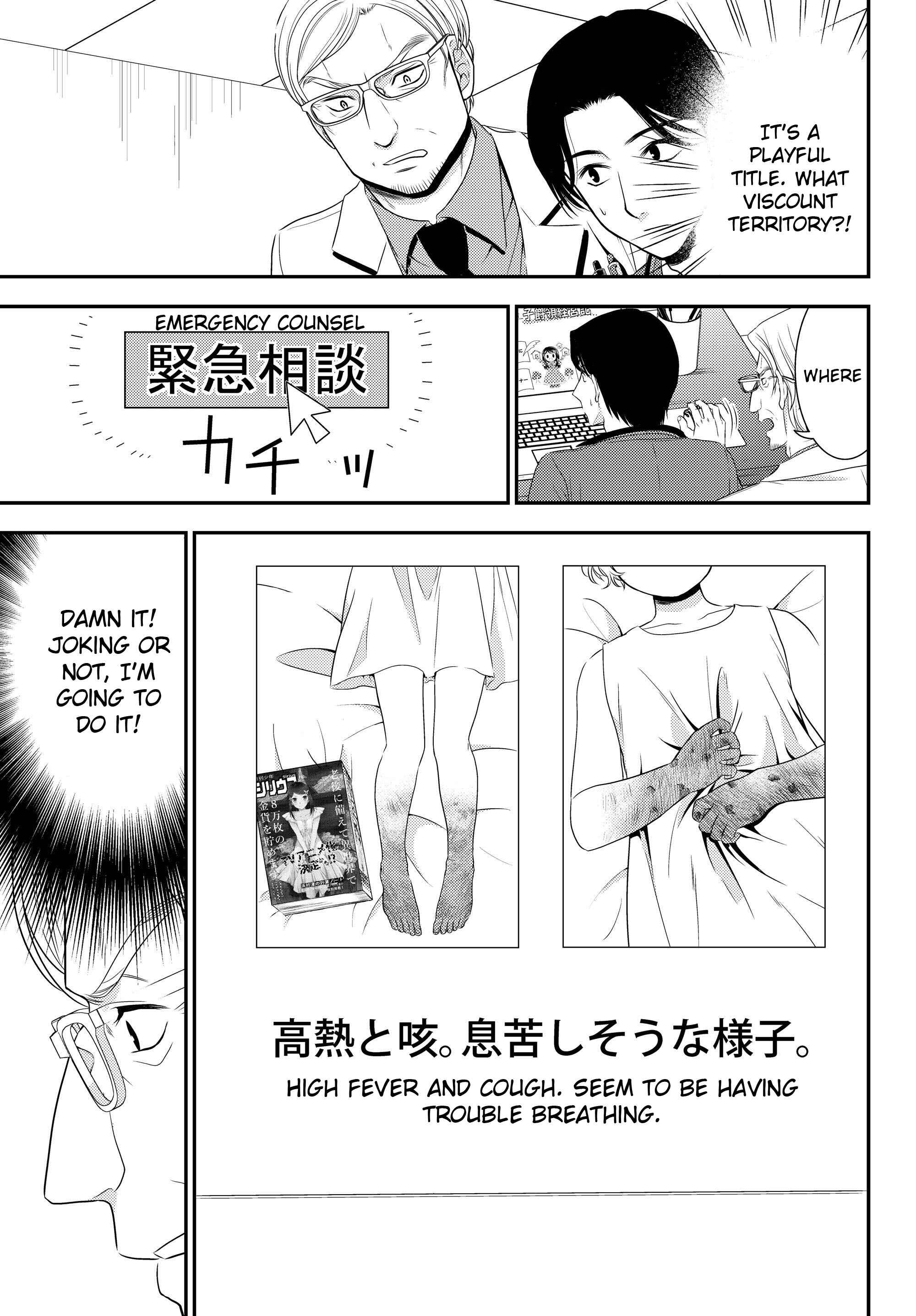 Page 7 Chapter 40.1 Rougo ni Sonaete Isekai de 8-manmai no Kinka wo Tamemasu