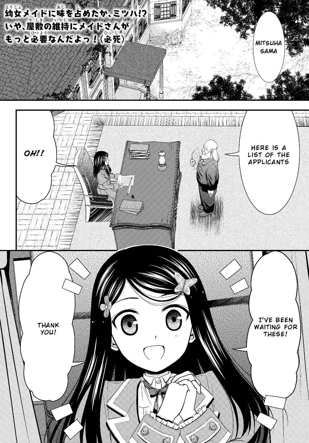 Page 2 Chapter 44 Rougo ni Sonaete Isekai de 8-manmai no Kinka wo Tamemasu