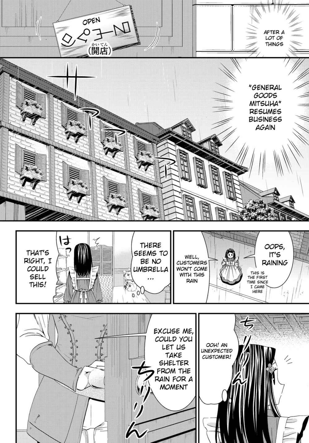 Page 19 Chapter 17 Rougo ni Sonaete Isekai de 8-manmai no Kinka wo Tamemasu