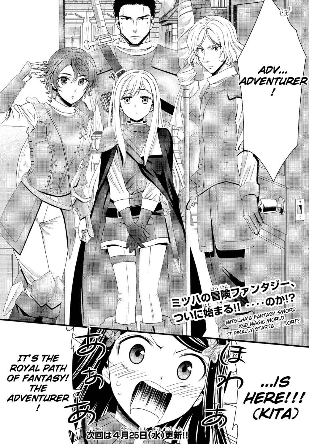 Page 21 Chapter 17 Rougo ni Sonaete Isekai de 8-manmai no Kinka wo Tamemasu