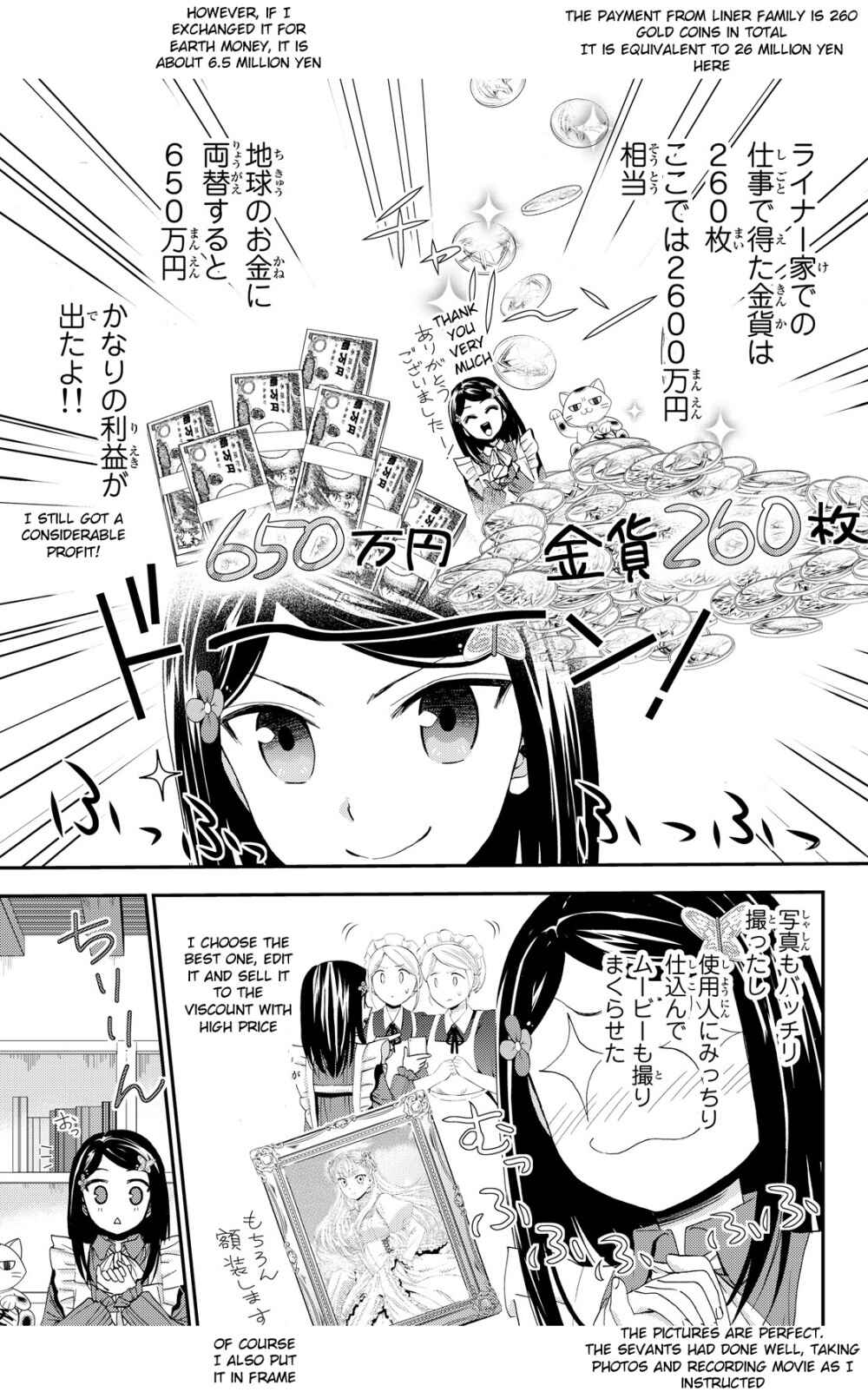 Page 4 Chapter 17 Rougo ni Sonaete Isekai de 8-manmai no Kinka wo Tamemasu