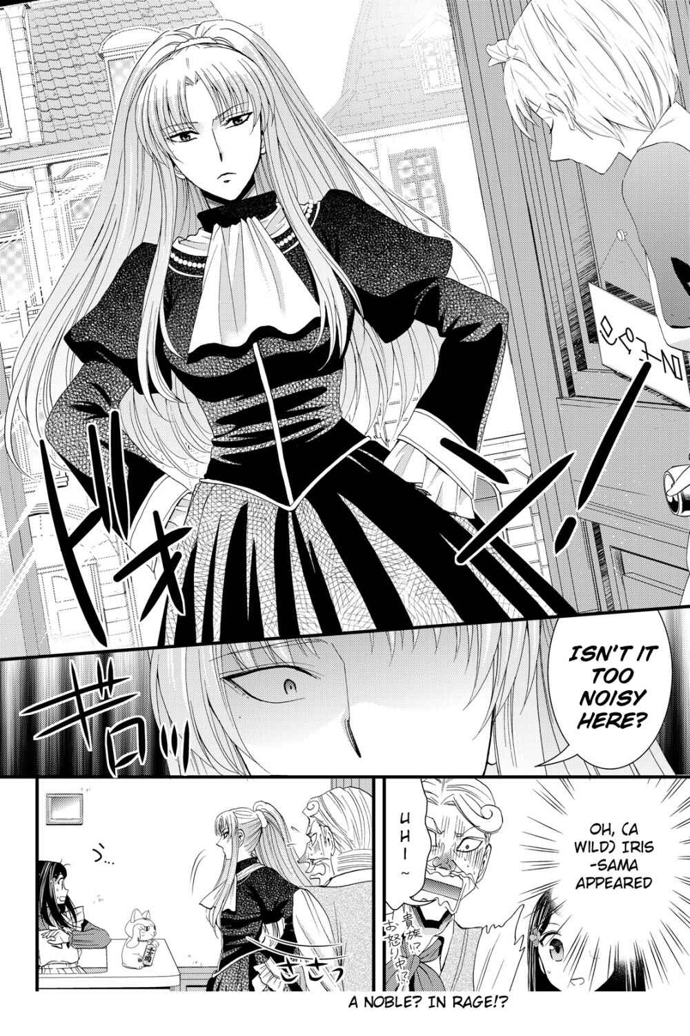Page 9 Chapter 17 Rougo ni Sonaete Isekai de 8-manmai no Kinka wo Tamemasu