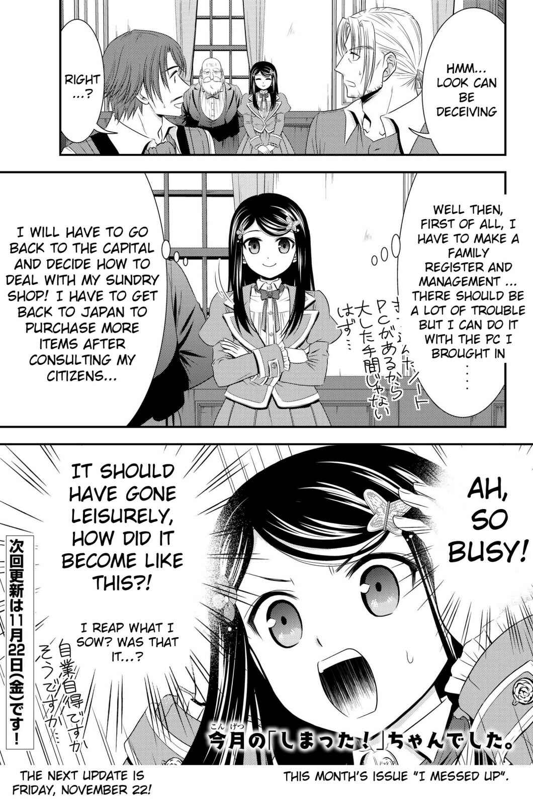 Page 21 Chapter 39 Rougo ni Sonaete Isekai de 8-manmai no Kinka wo Tamemasu