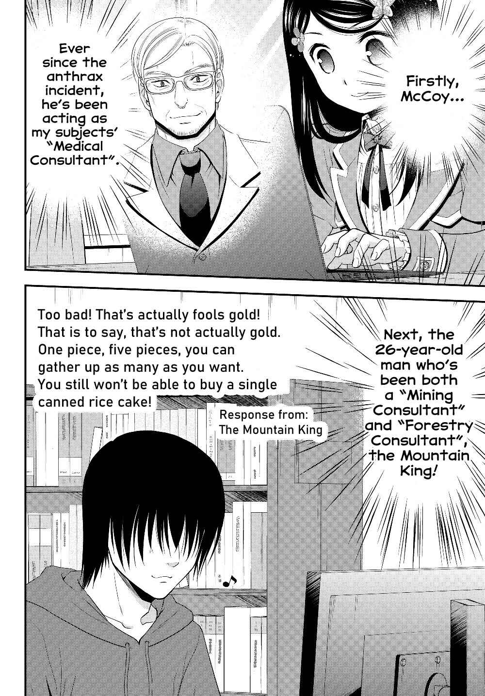 Page 14 Chapter 40.2 Rougo ni Sonaete Isekai de 8-manmai no Kinka wo Tamemasu