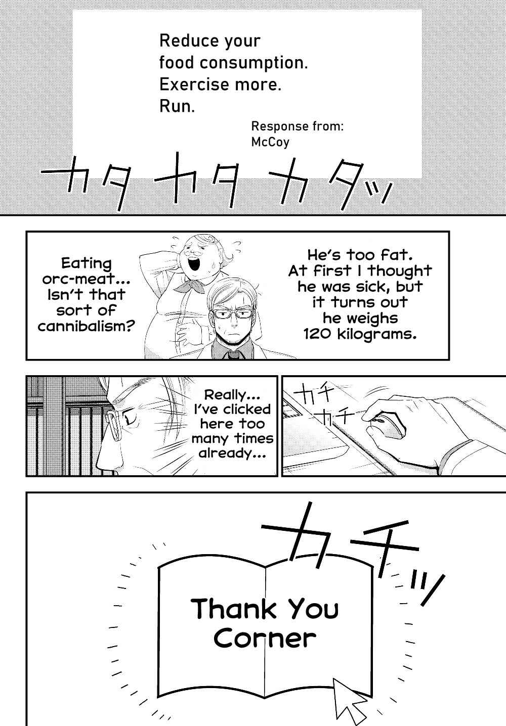 Page 6 Chapter 40.2 Rougo ni Sonaete Isekai de 8-manmai no Kinka wo Tamemasu