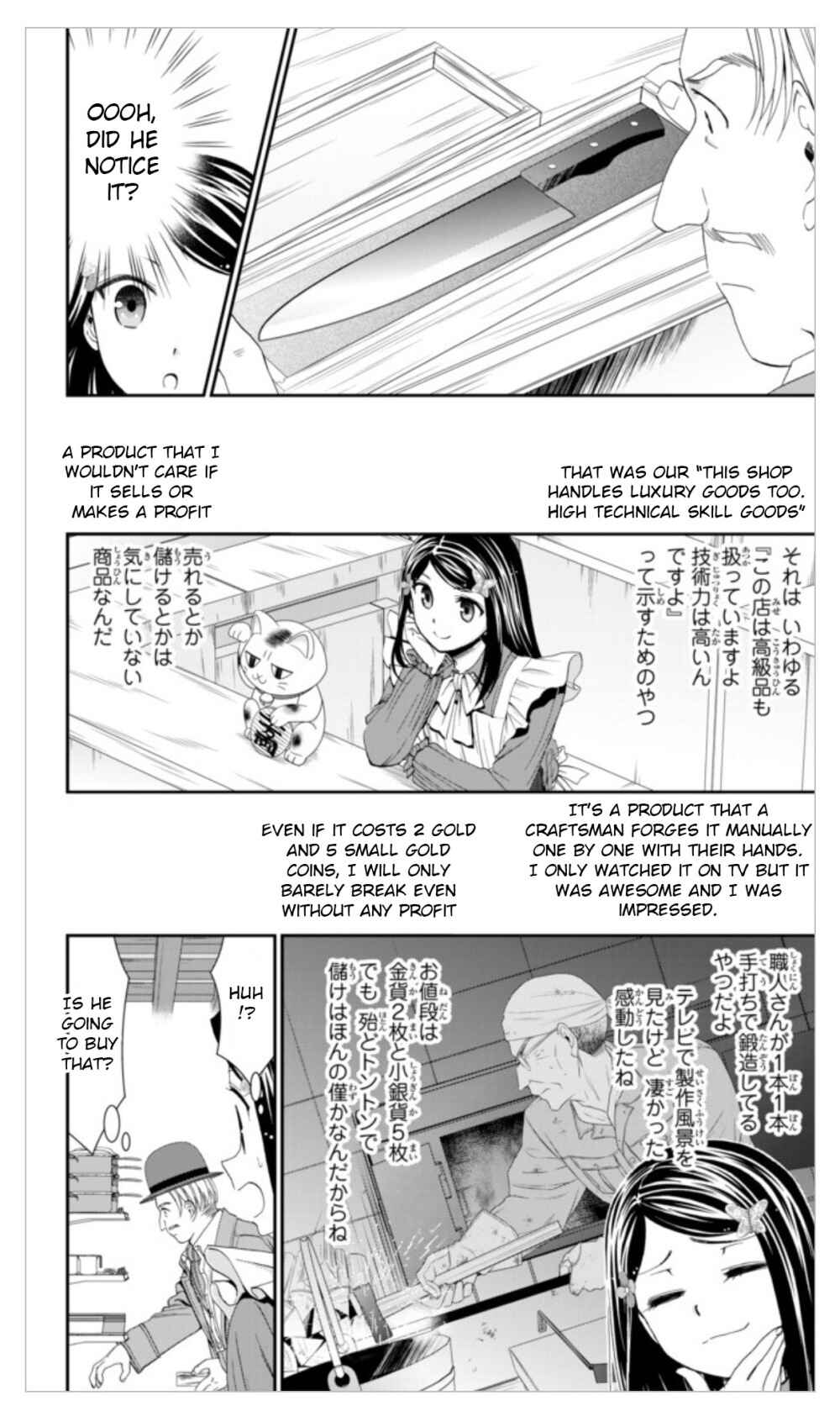 Page 10 Chapter 12 Rougo ni Sonaete Isekai de 8-manmai no Kinka wo Tamemasu