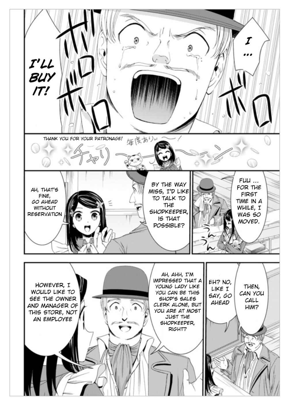 Page 16 Chapter 12 Rougo ni Sonaete Isekai de 8-manmai no Kinka wo Tamemasu