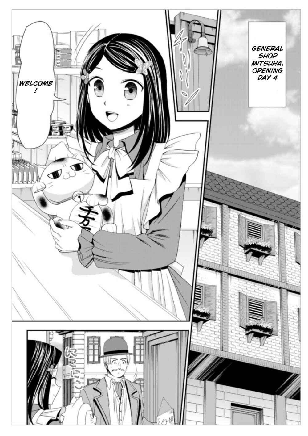 Page 8 Chapter 12 Rougo ni Sonaete Isekai de 8-manmai no Kinka wo Tamemasu