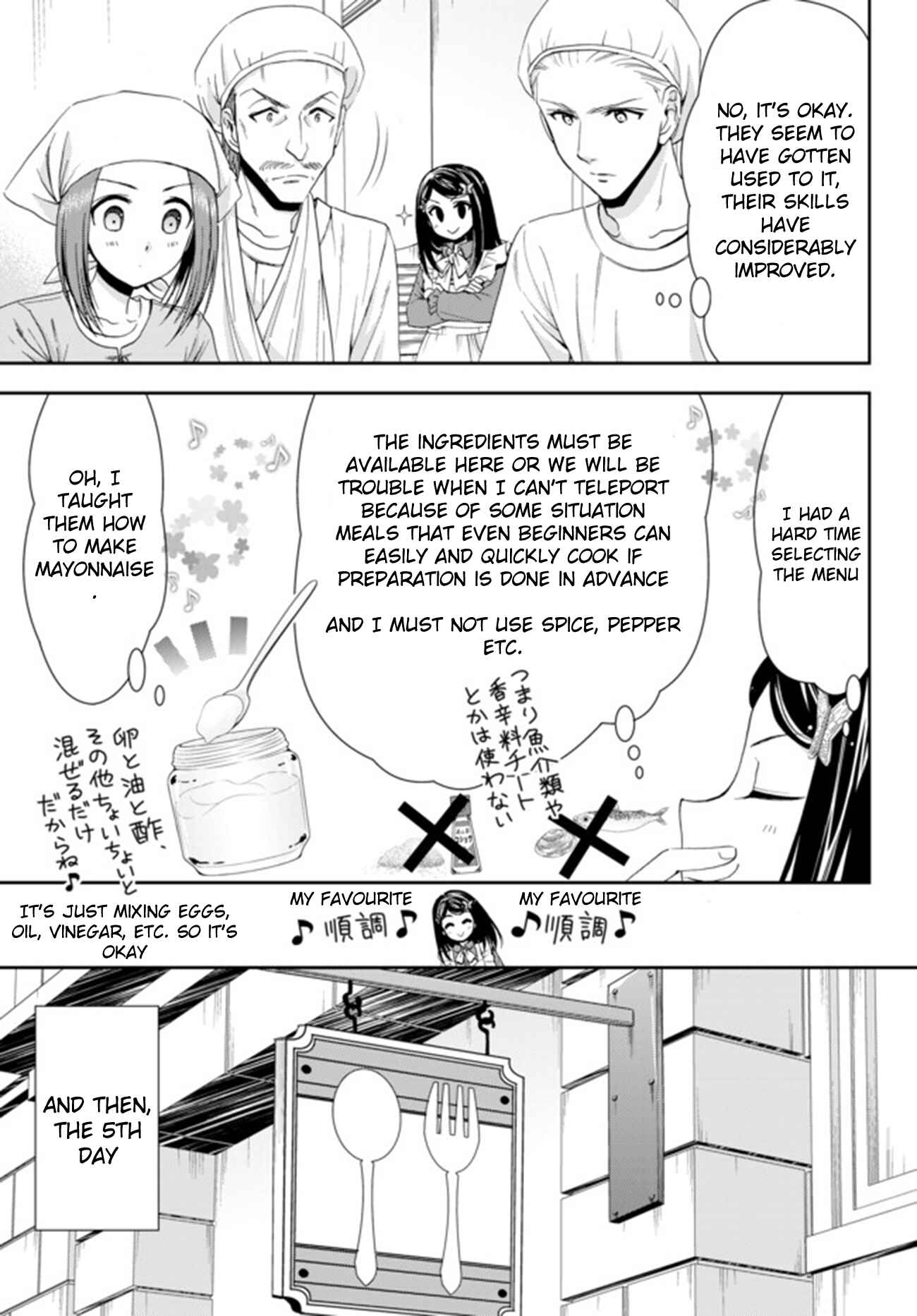Page 11 Chapter 26.1 Rougo ni Sonaete Isekai de 8-manmai no Kinka wo Tamemasu