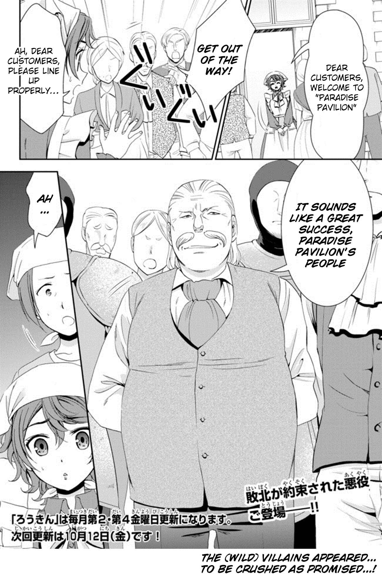 Page 12 Chapter 26.1 Rougo ni Sonaete Isekai de 8-manmai no Kinka wo Tamemasu