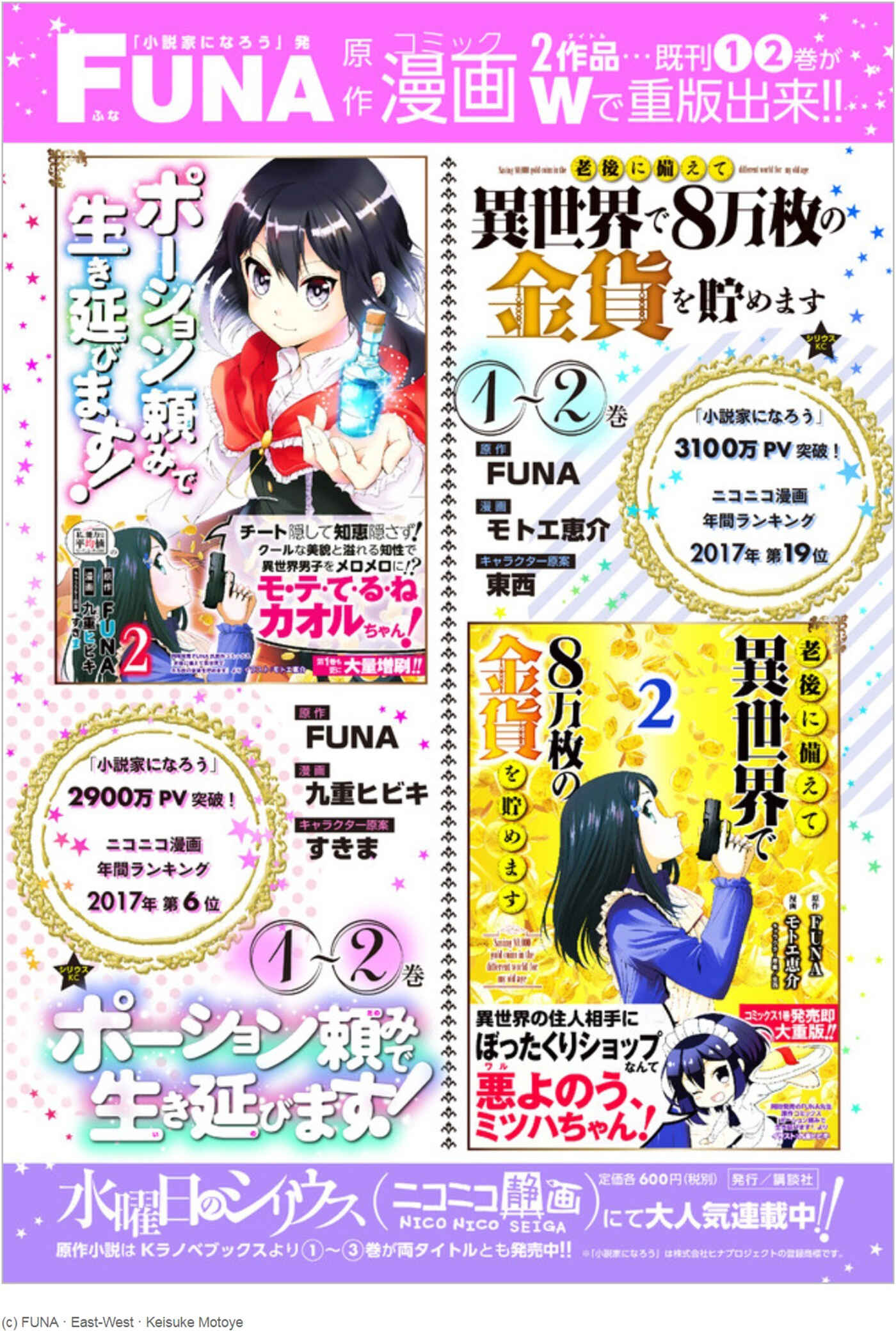 Page 13 Chapter 26.1 Rougo ni Sonaete Isekai de 8-manmai no Kinka wo Tamemasu