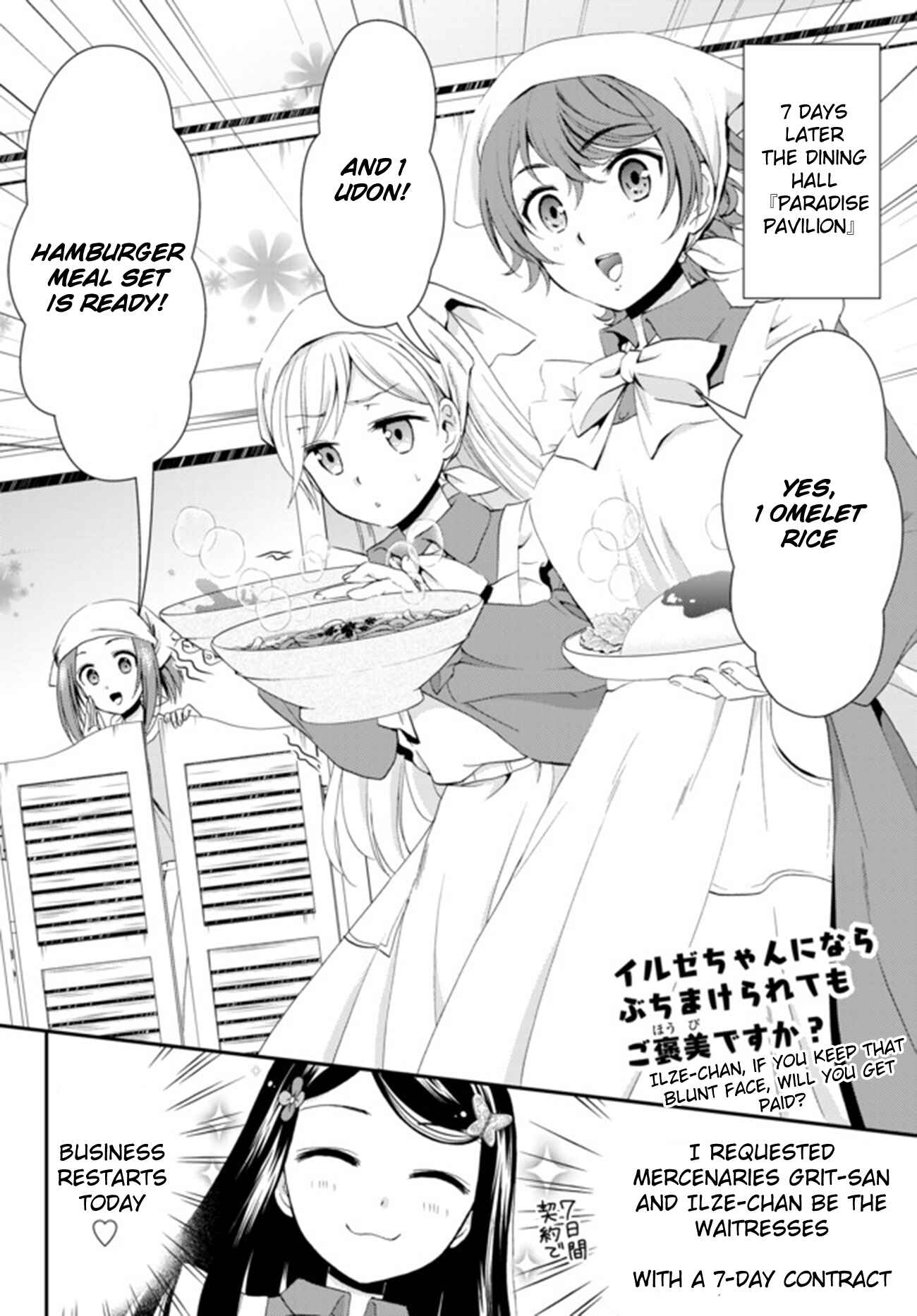 Page 2 Chapter 26.1 Rougo ni Sonaete Isekai de 8-manmai no Kinka wo Tamemasu