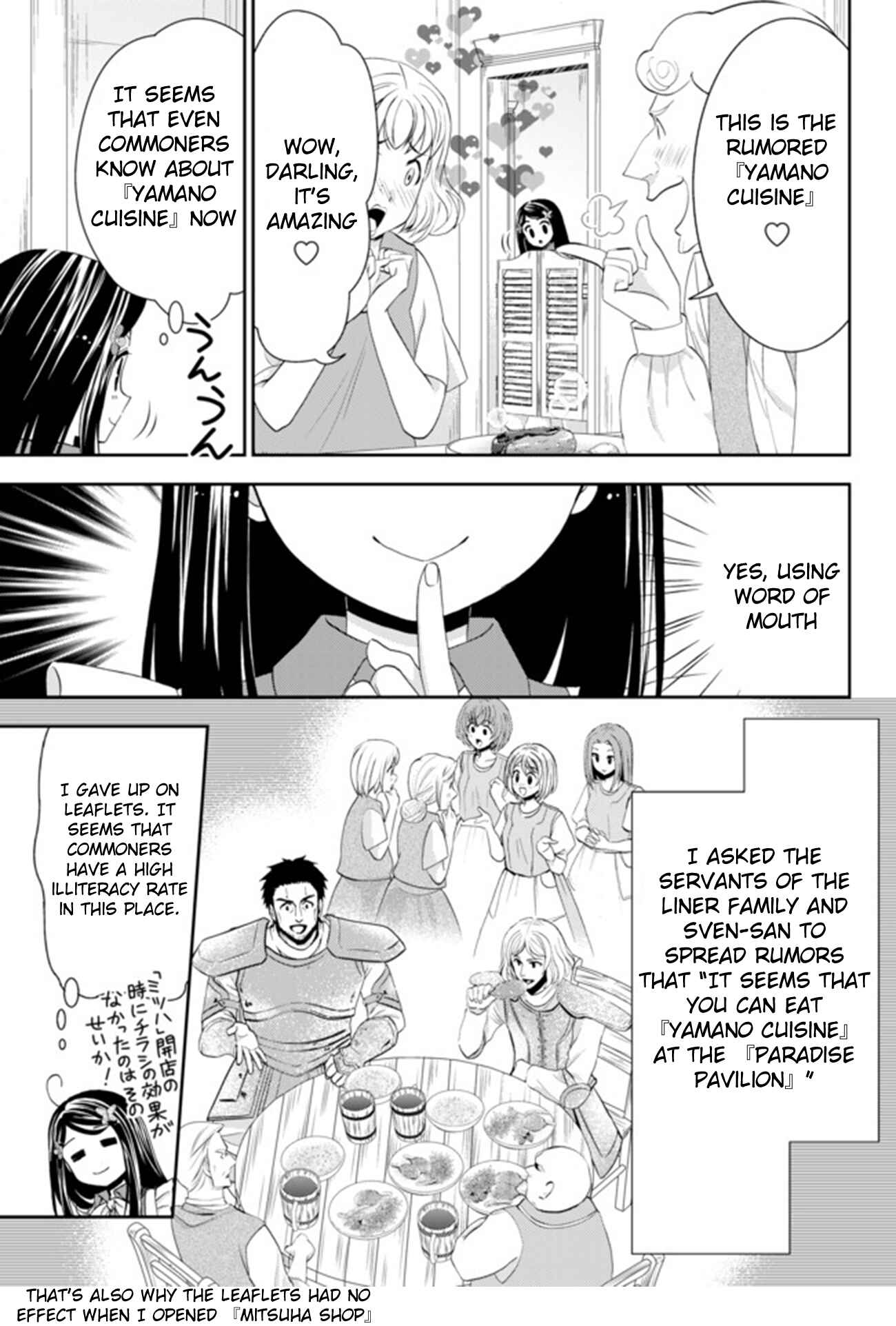 Page 5 Chapter 26.1 Rougo ni Sonaete Isekai de 8-manmai no Kinka wo Tamemasu