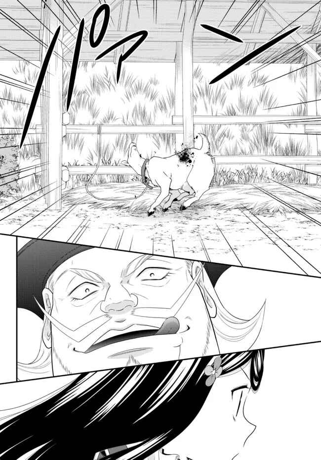 Page 10 Chapter 68 Rougo ni Sonaete Isekai de 8-manmai no Kinka wo Tamemasu