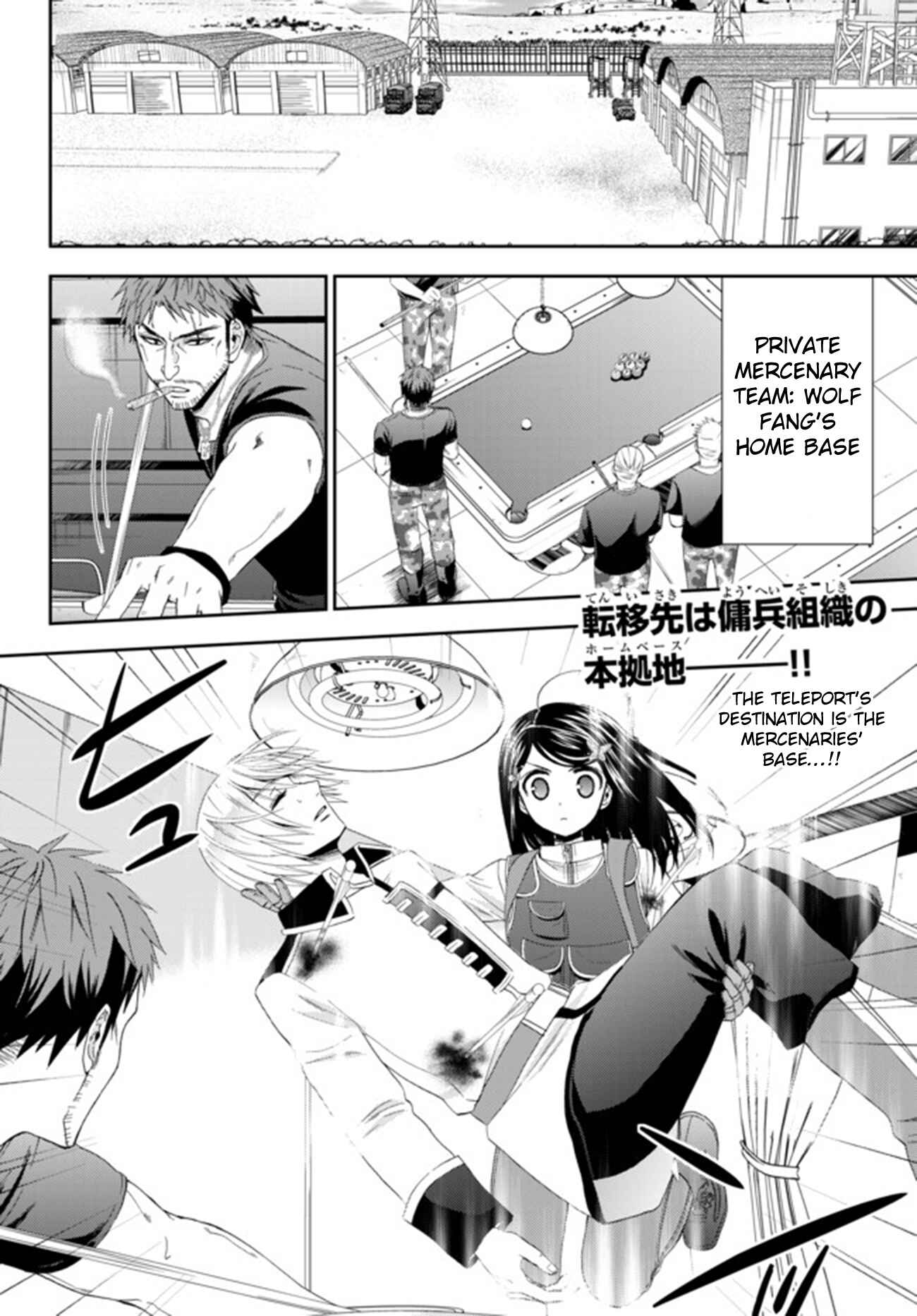 Page 3 Chapter 30.1 Rougo ni Sonaete Isekai de 8-manmai no Kinka wo Tamemasu
