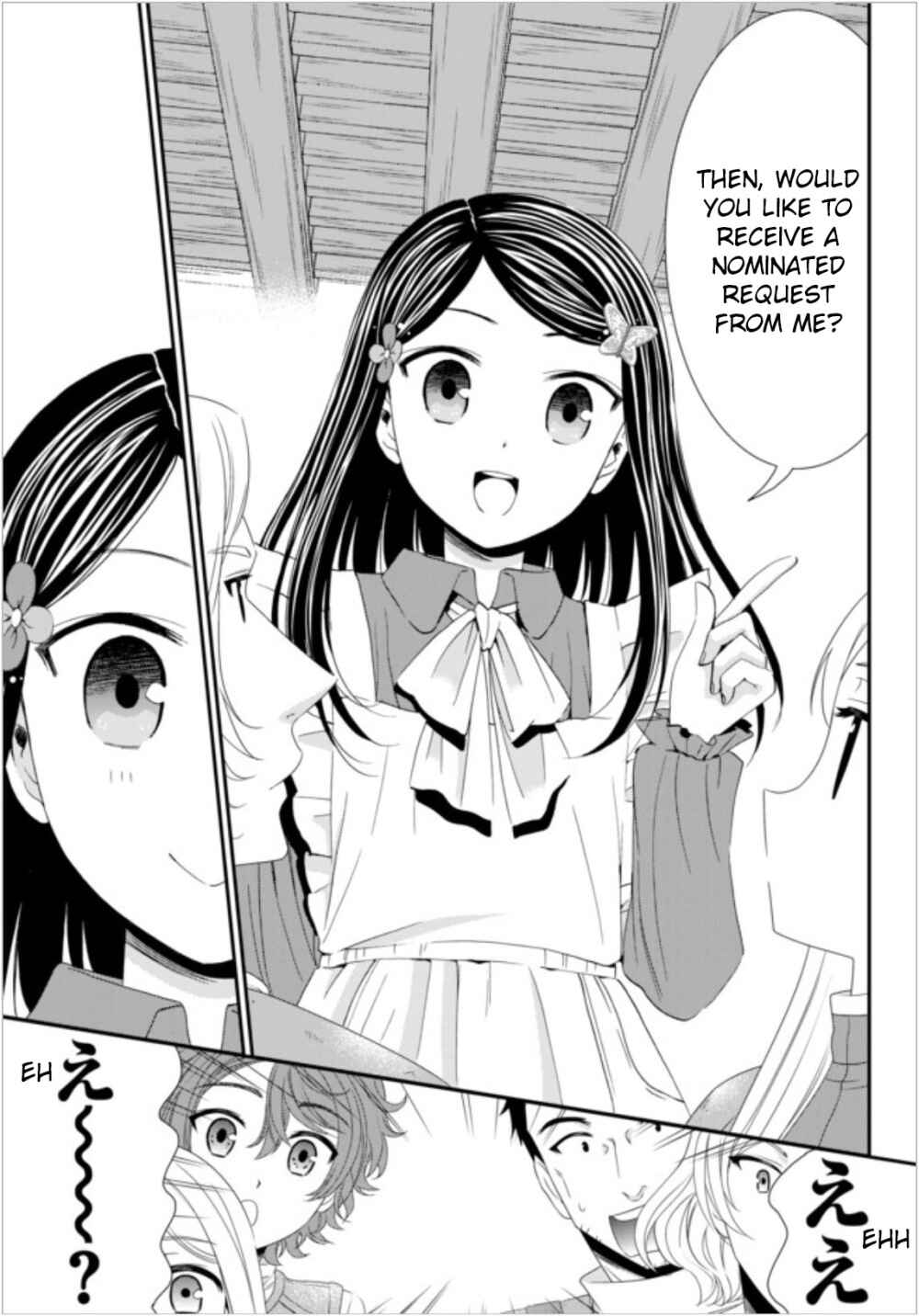 Page 11 Chapter 18 Rougo ni Sonaete Isekai de 8-manmai no Kinka wo Tamemasu