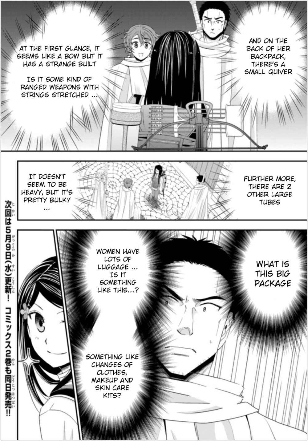 Page 18 Chapter 18 Rougo ni Sonaete Isekai de 8-manmai no Kinka wo Tamemasu