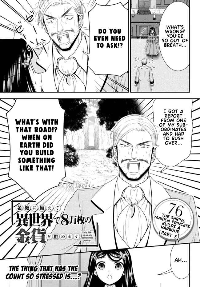 Page 1 Chapter 76 Rougo ni Sonaete Isekai de 8-manmai no Kinka wo Tamemasu