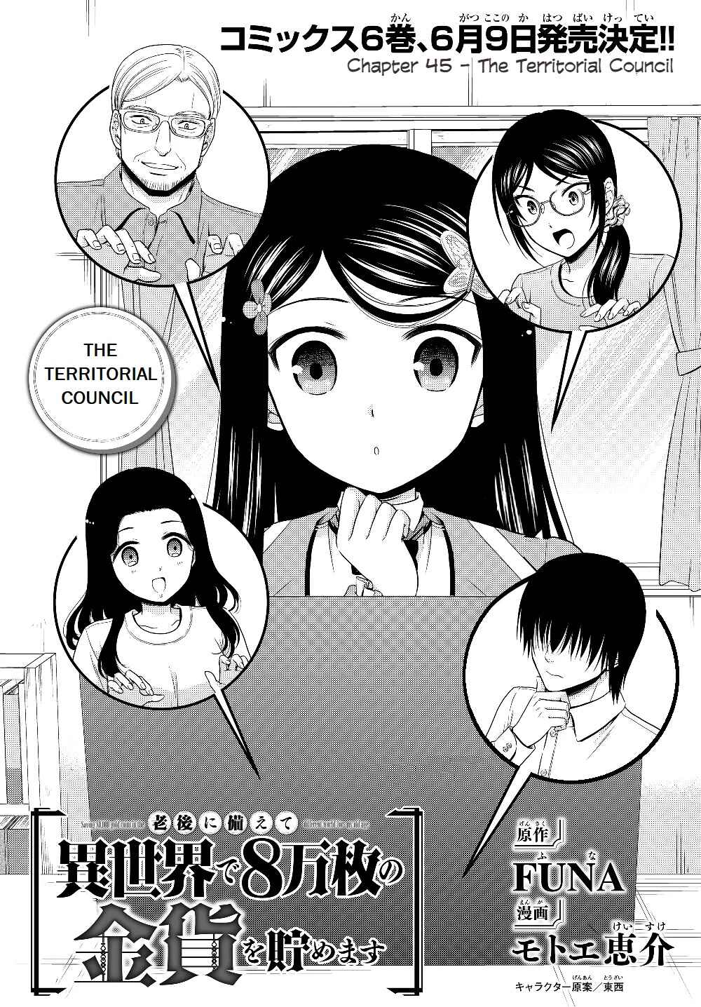 Page 1 Chapter 45 Rougo ni Sonaete Isekai de 8-manmai no Kinka wo Tamemasu