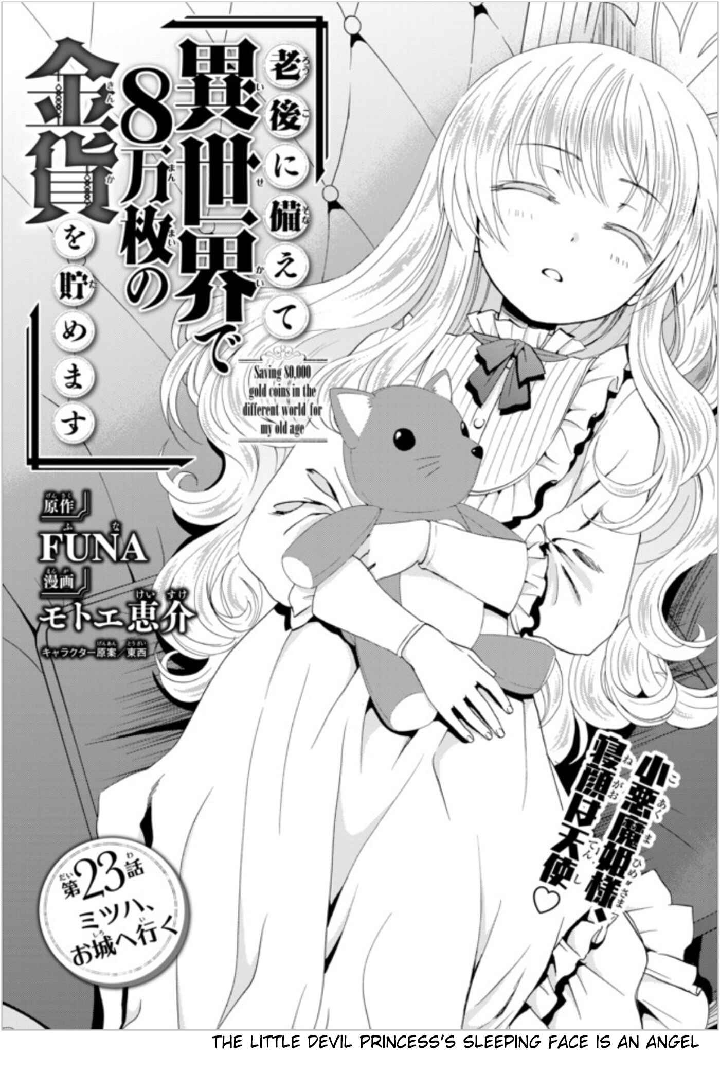 Page 1 Chapter 23 Rougo ni Sonaete Isekai de 8-manmai no Kinka wo Tamemasu