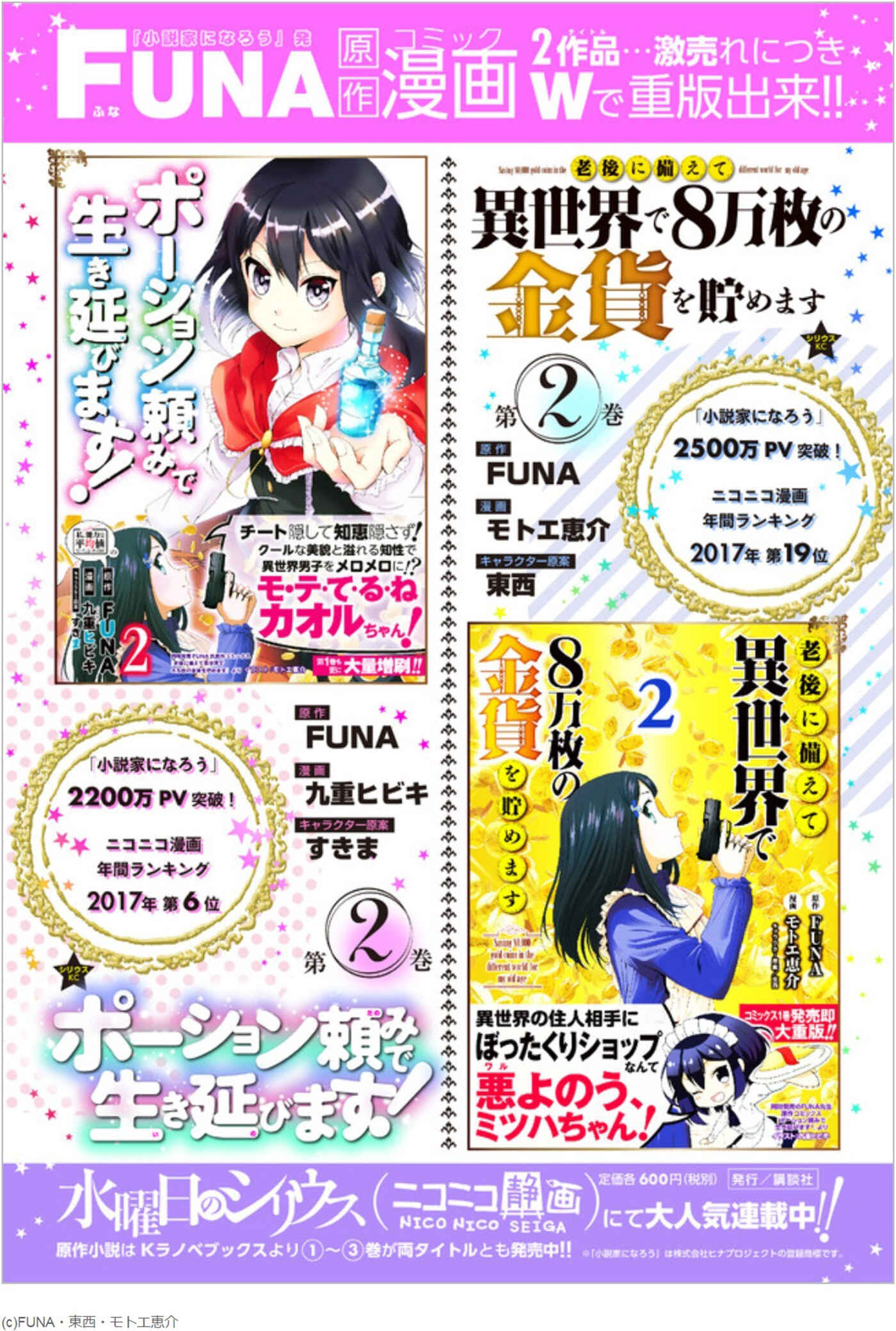Page 19 Chapter 23 Rougo ni Sonaete Isekai de 8-manmai no Kinka wo Tamemasu