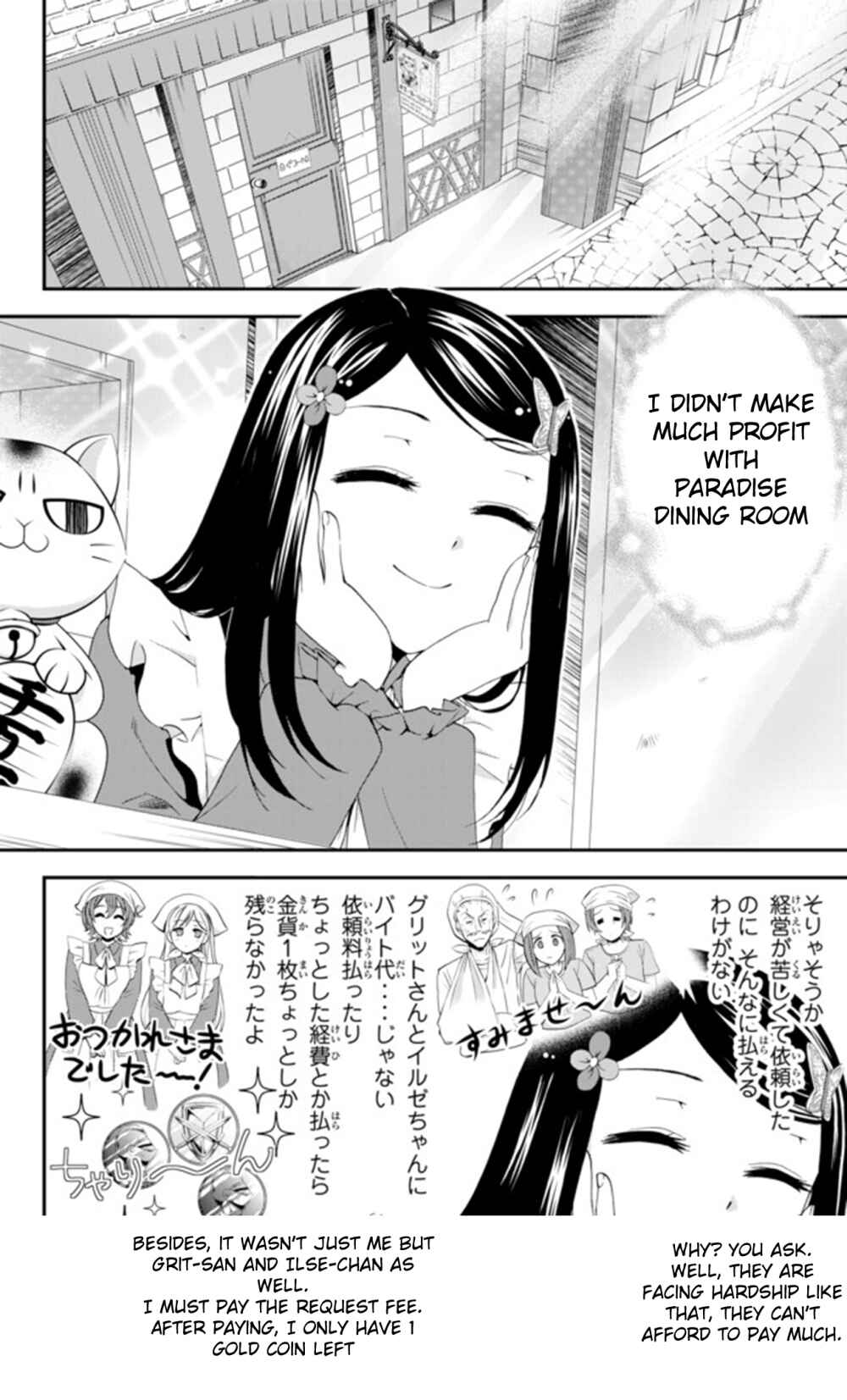 Page 7 Chapter 27 Rougo ni Sonaete Isekai de 8-manmai no Kinka wo Tamemasu