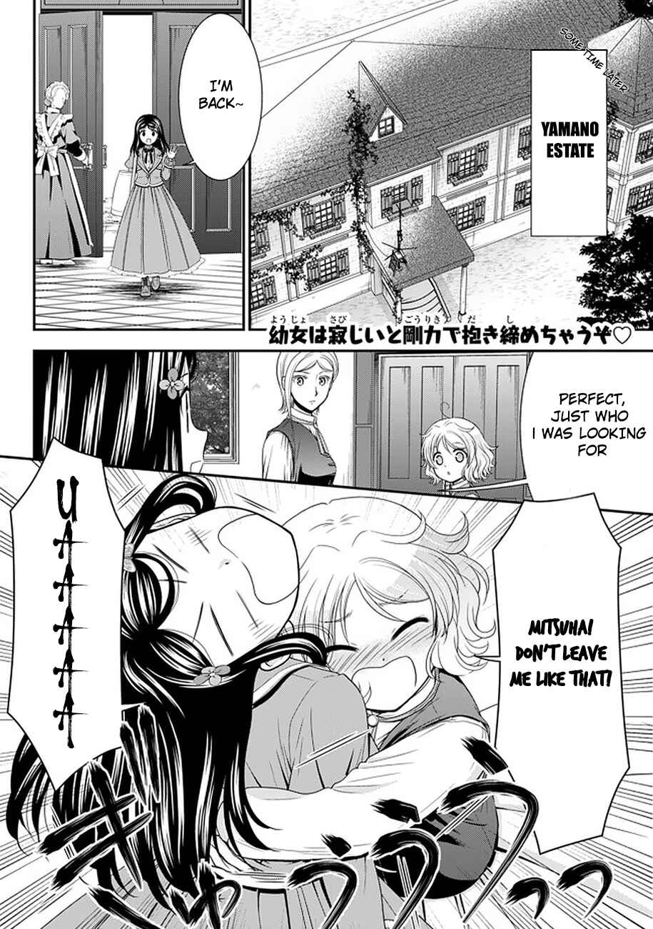 Page 2 Chapter 60 Rougo ni Sonaete Isekai de 8-manmai no Kinka wo Tamemasu