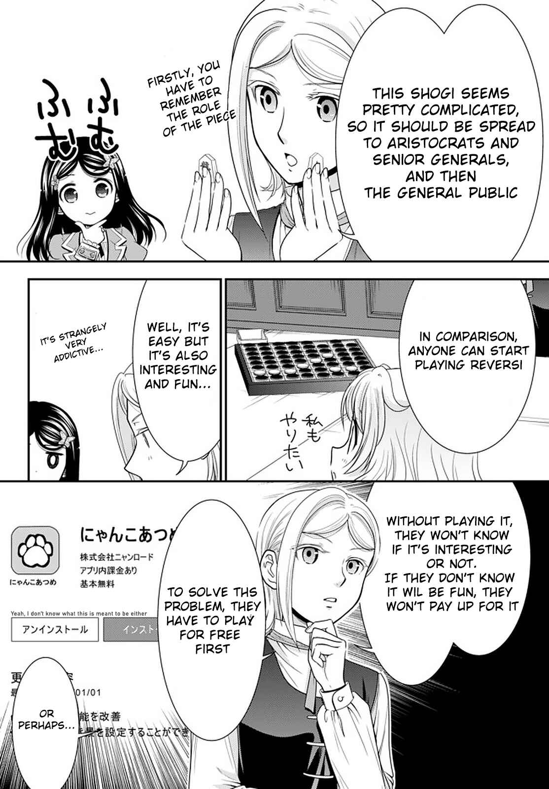 Page 8 Chapter 60 Rougo ni Sonaete Isekai de 8-manmai no Kinka wo Tamemasu
