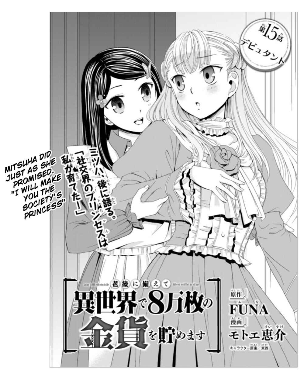 Page 1 Chapter 15 Rougo ni Sonaete Isekai de 8-manmai no Kinka wo Tamemasu