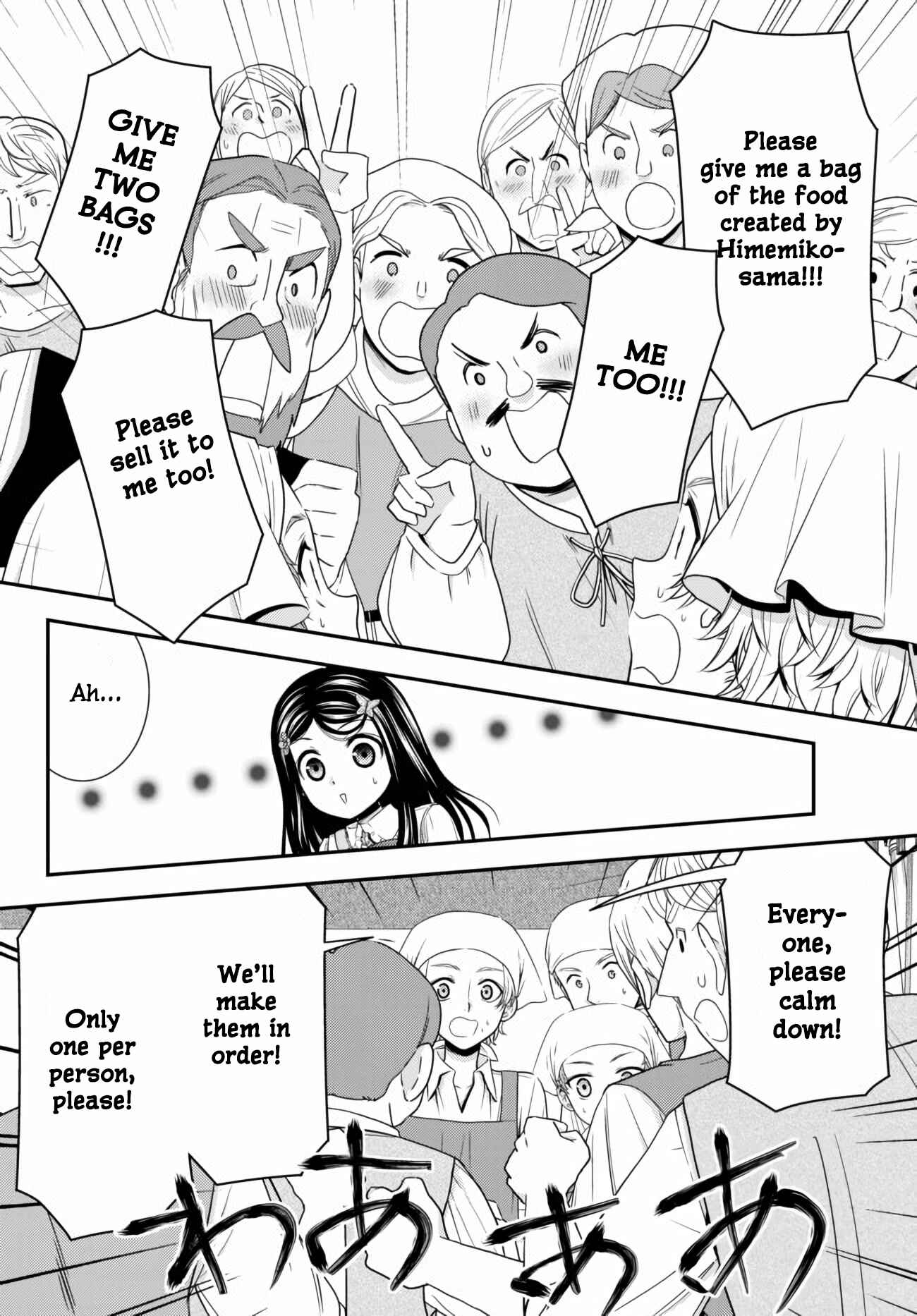 Page 12 Chapter 59 Rougo ni Sonaete Isekai de 8-manmai no Kinka wo Tamemasu