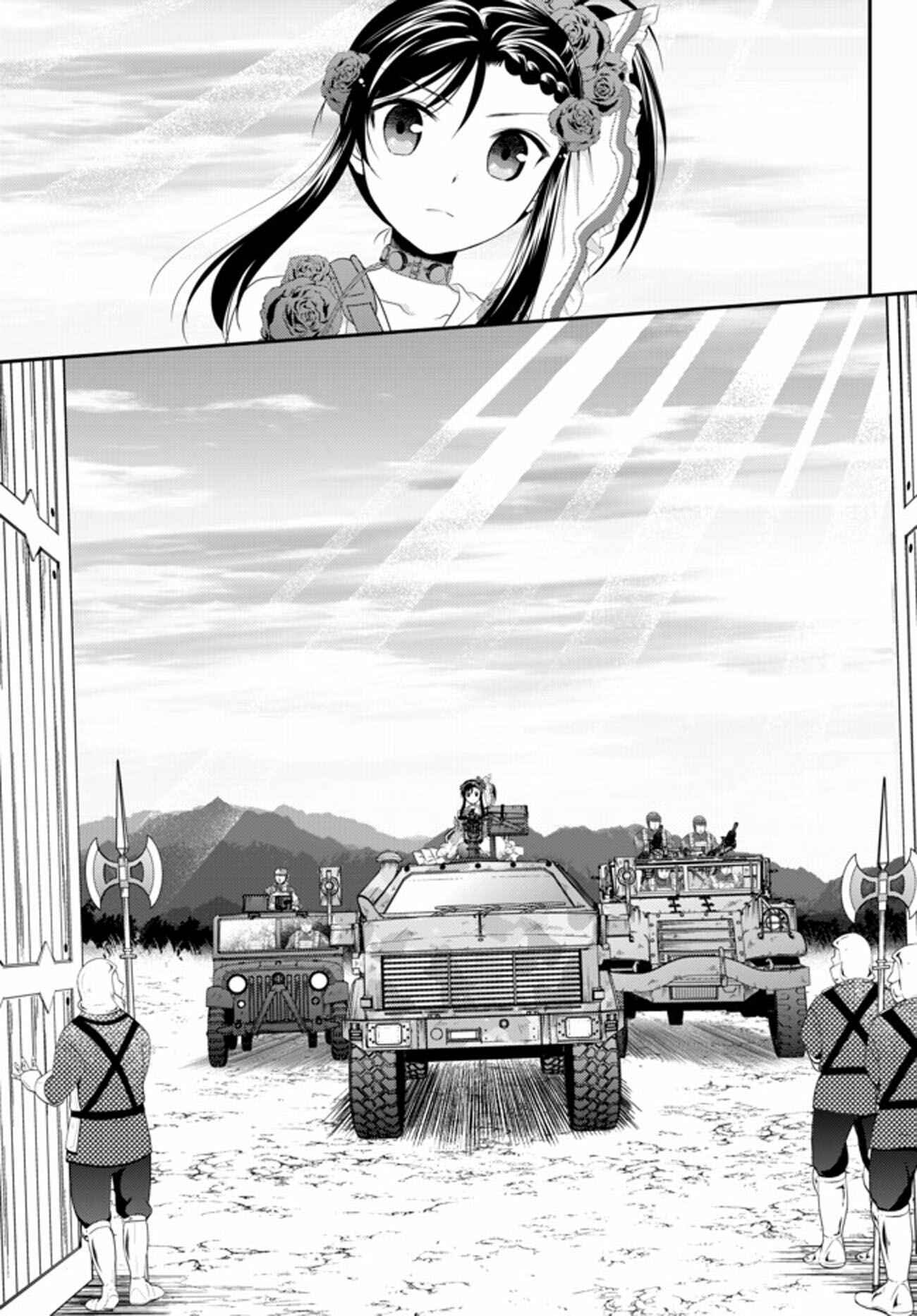 Page 13 Chapter 33.2 Rougo ni Sonaete Isekai de 8-manmai no Kinka wo Tamemasu