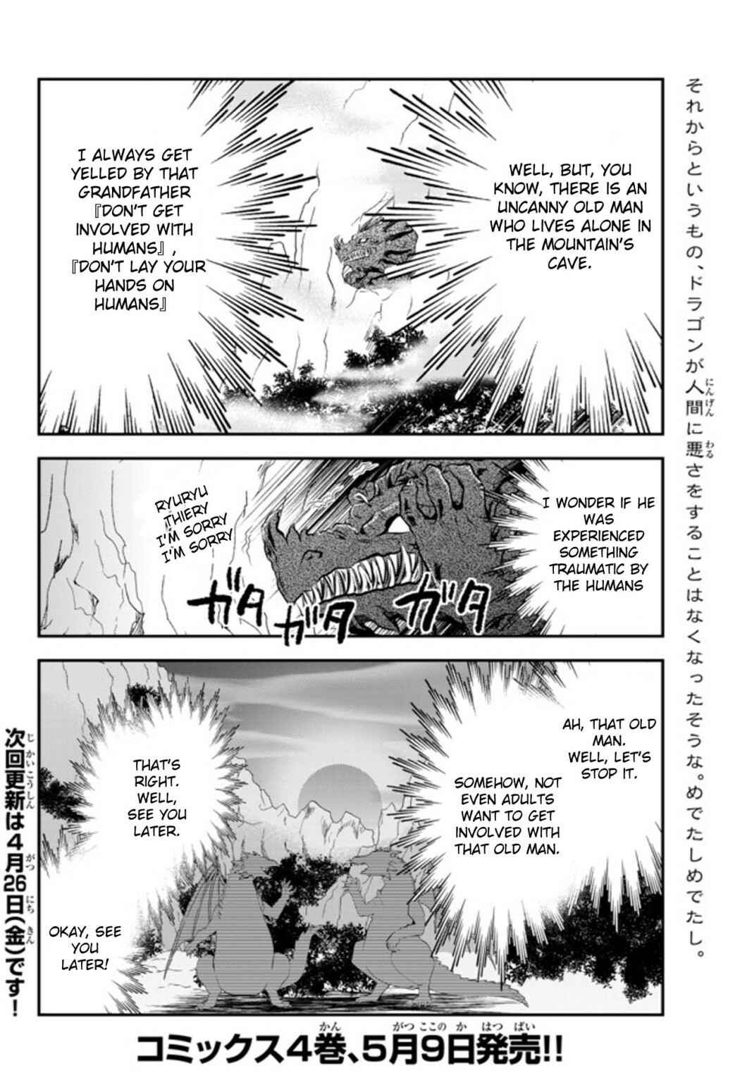 Page 20 Chapter 33.2 Rougo ni Sonaete Isekai de 8-manmai no Kinka wo Tamemasu
