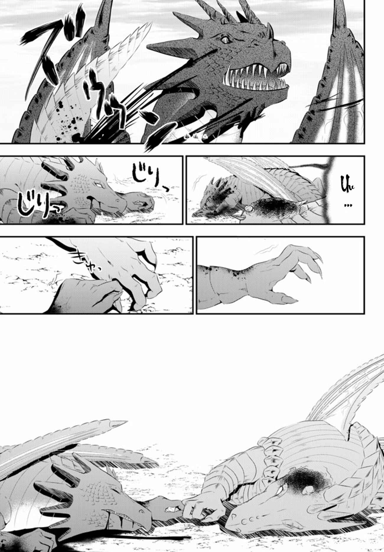 Page 5 Chapter 33.2 Rougo ni Sonaete Isekai de 8-manmai no Kinka wo Tamemasu