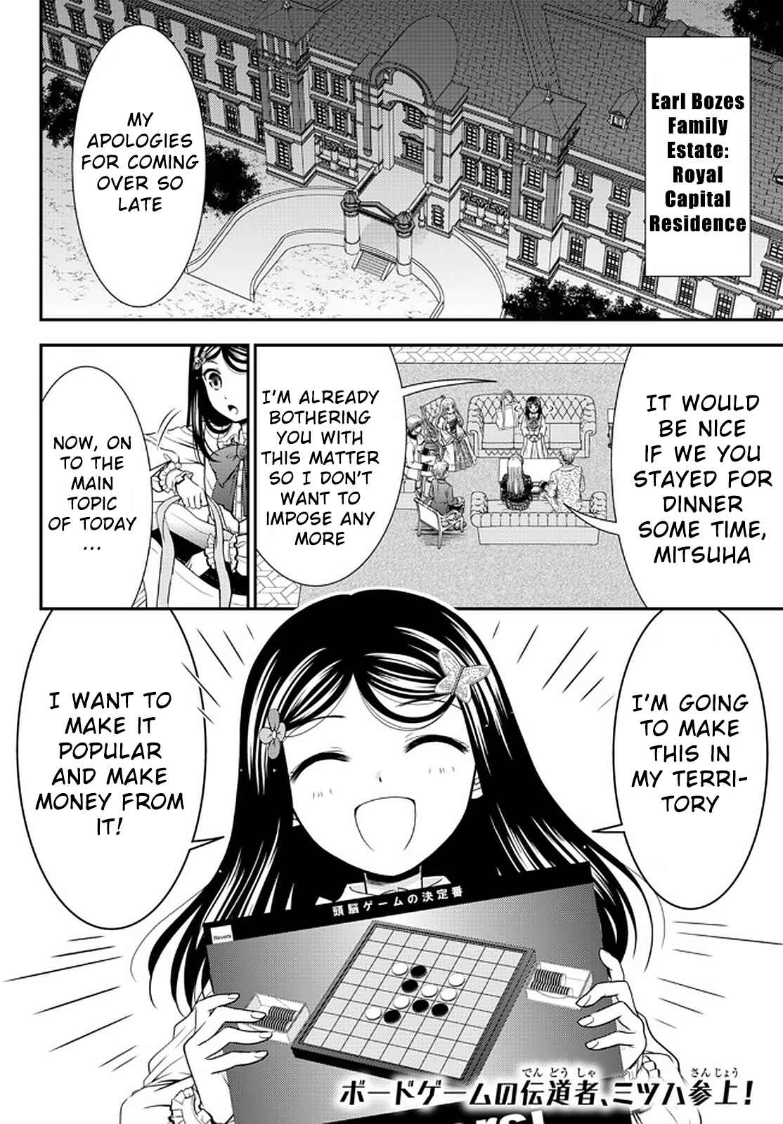 Page 2 Chapter 63 Rougo ni Sonaete Isekai de 8-manmai no Kinka wo Tamemasu