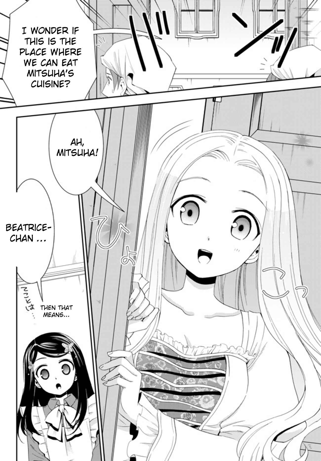 Page 13 Chapter 26.2 Rougo ni Sonaete Isekai de 8-manmai no Kinka wo Tamemasu