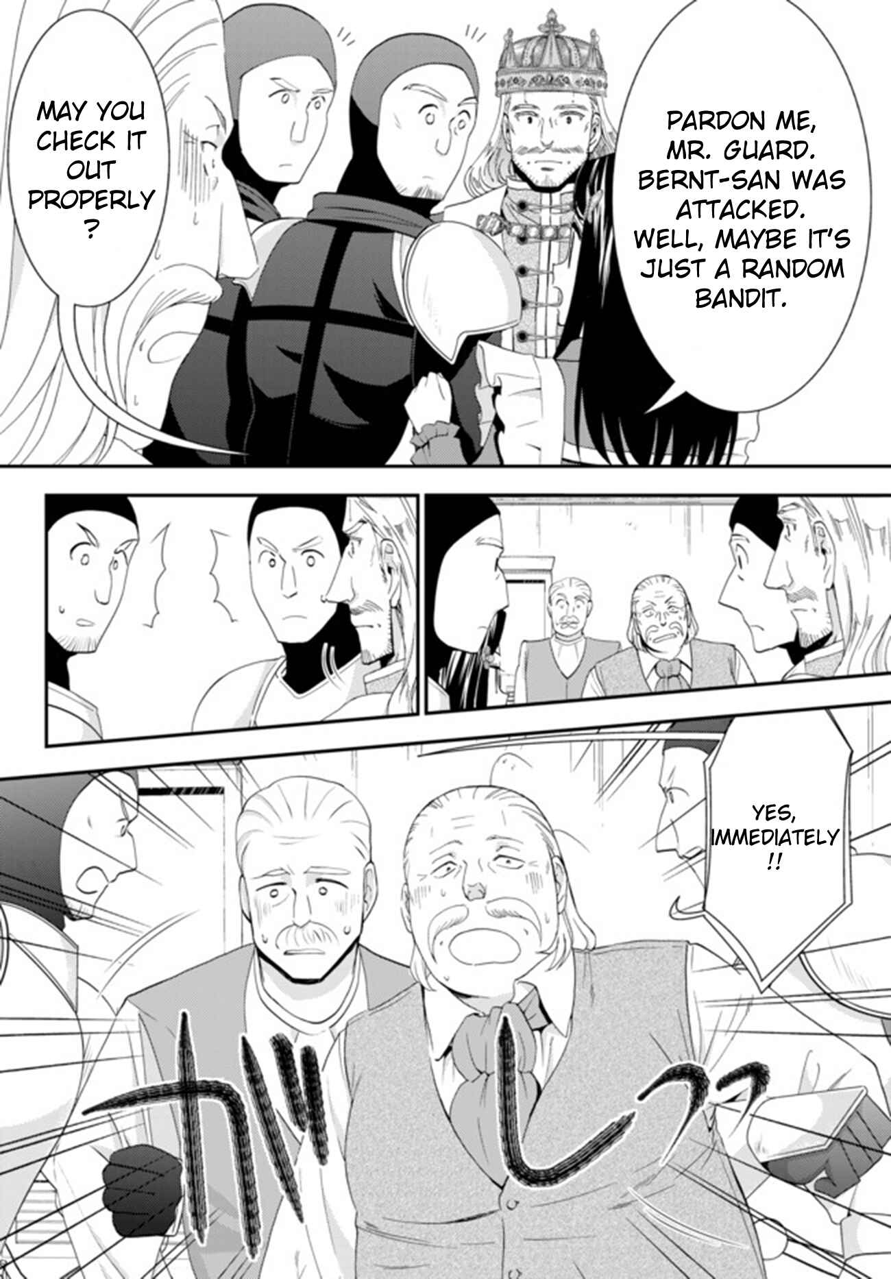 Page 17 Chapter 26.2 Rougo ni Sonaete Isekai de 8-manmai no Kinka wo Tamemasu