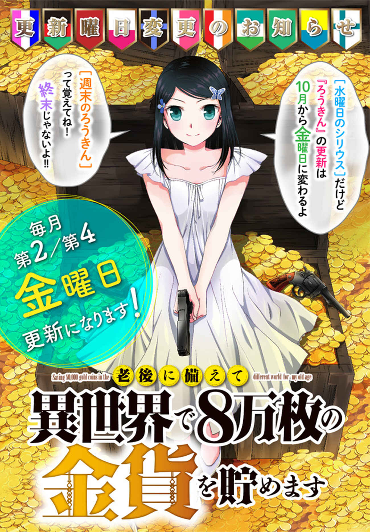 Page 22 Chapter 26.2 Rougo ni Sonaete Isekai de 8-manmai no Kinka wo Tamemasu