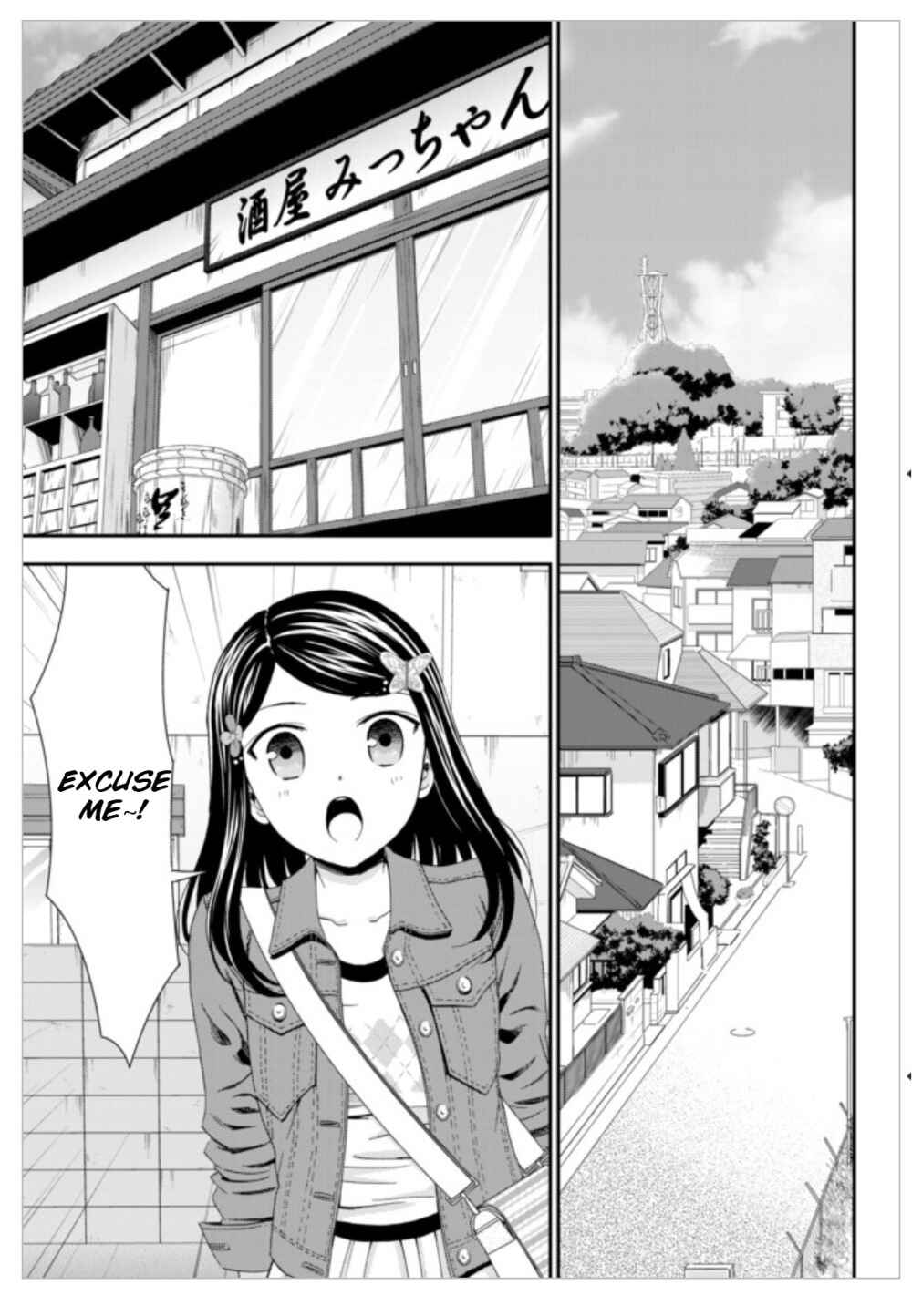Page 7 Chapter 13 Rougo ni Sonaete Isekai de 8-manmai no Kinka wo Tamemasu