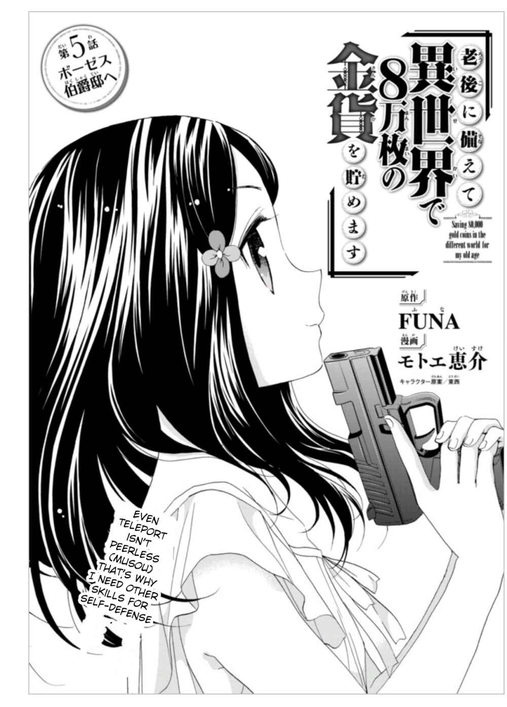Page 1 Chapter 5 Rougo ni Sonaete Isekai de 8-manmai no Kinka wo Tamemasu