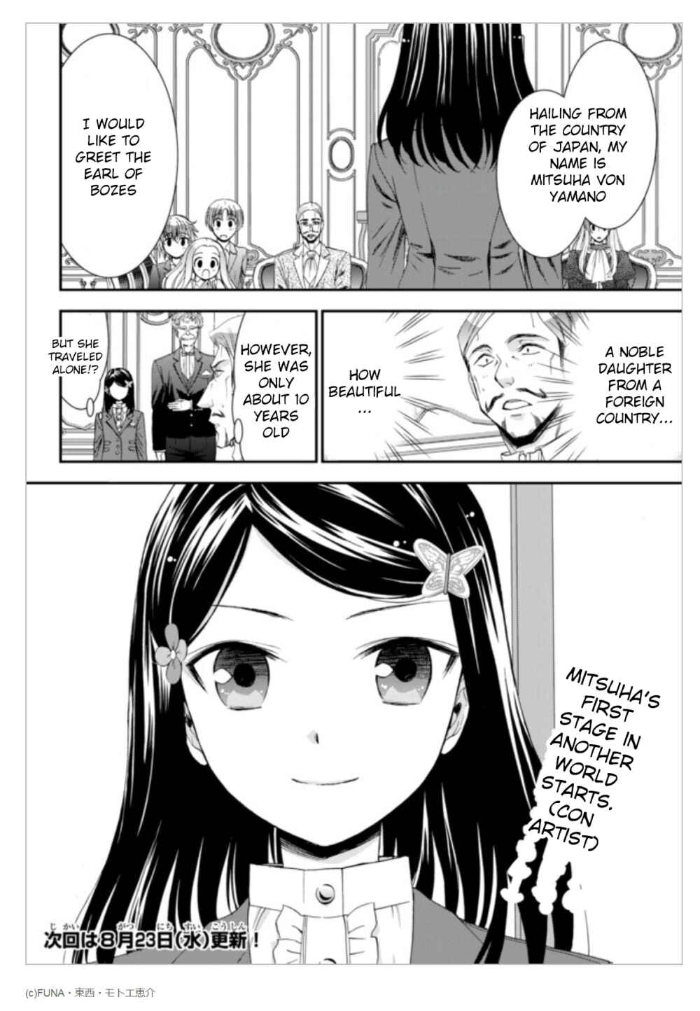 Page 17 Chapter 5 Rougo ni Sonaete Isekai de 8-manmai no Kinka wo Tamemasu
