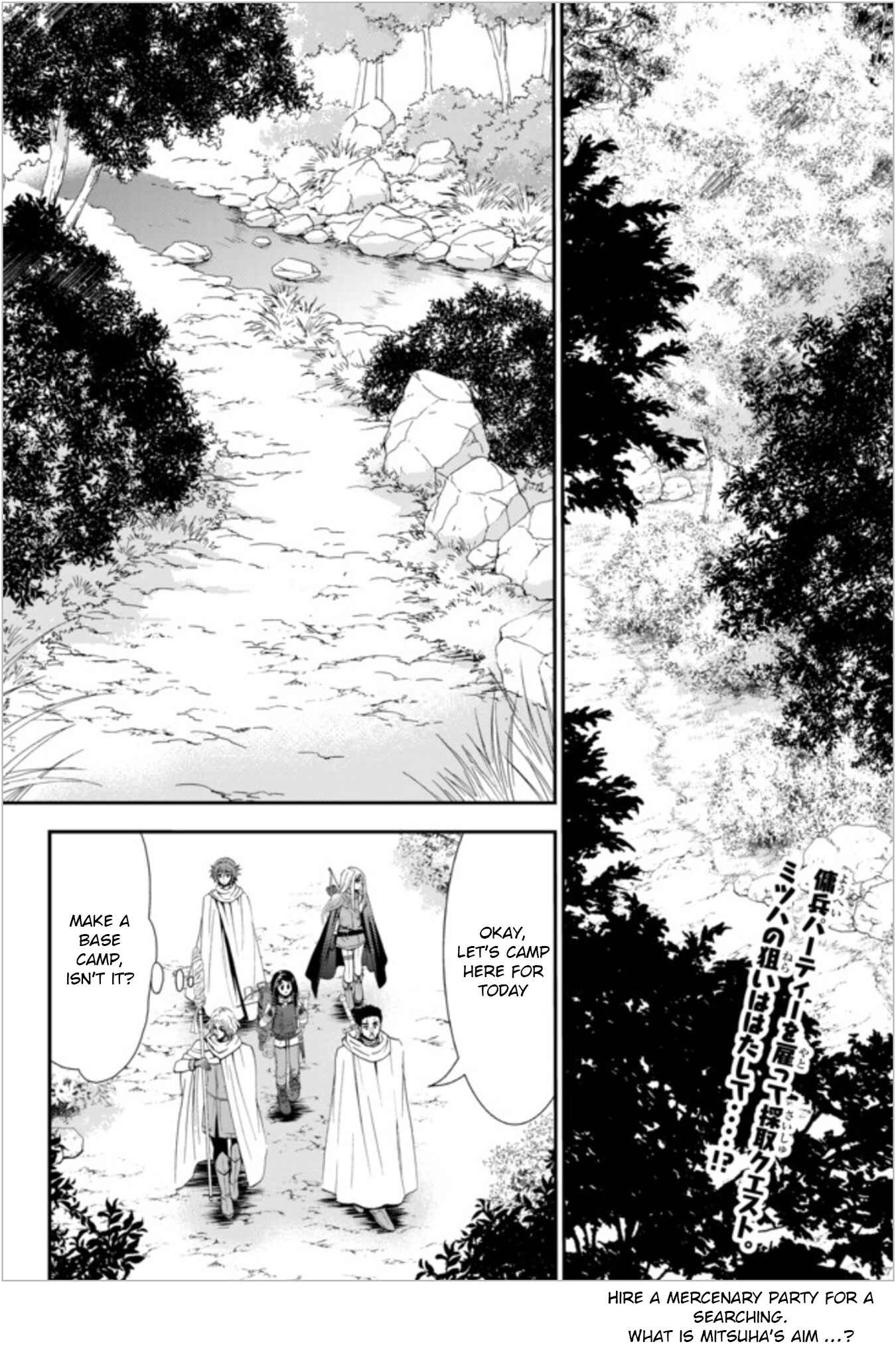 Page 2 Chapter 19.1 Rougo ni Sonaete Isekai de 8-manmai no Kinka wo Tamemasu